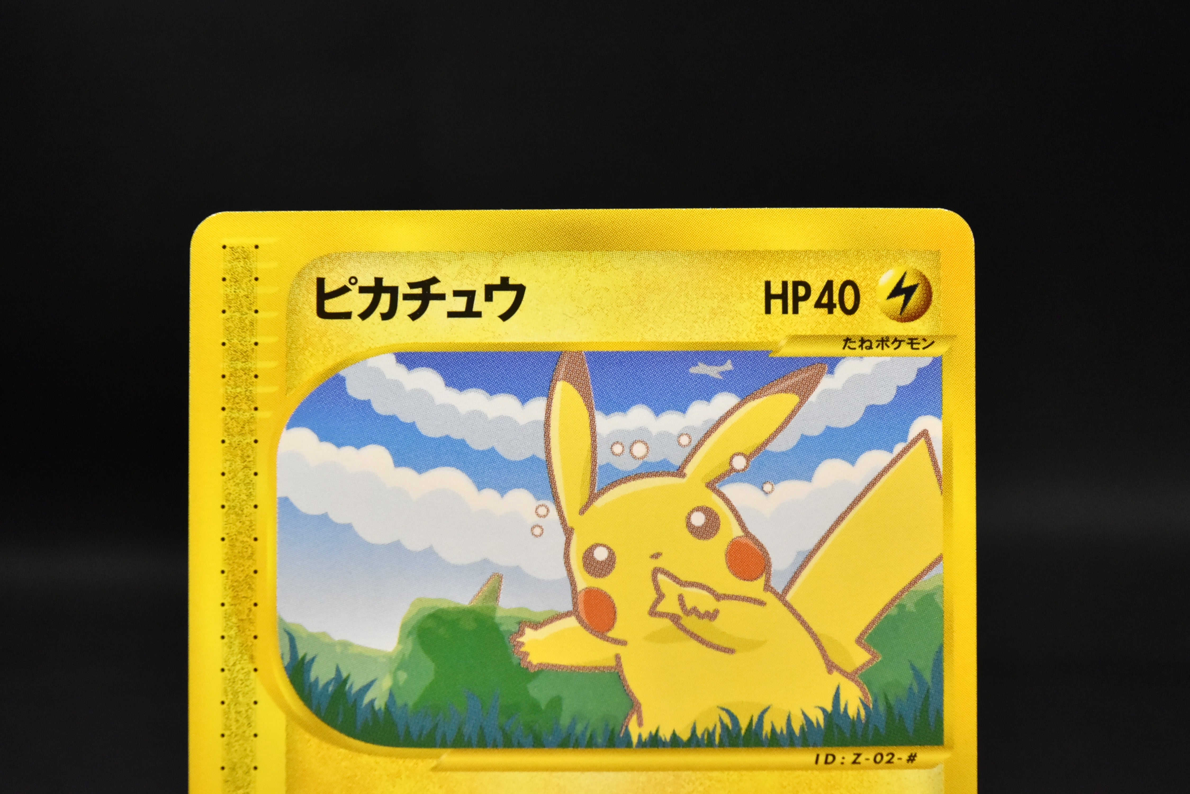 【MP】Pikachu 004/P & Larvitar 005/P | ANA All Nippon Airways Promo e-Series | Pokemon Card Japanese