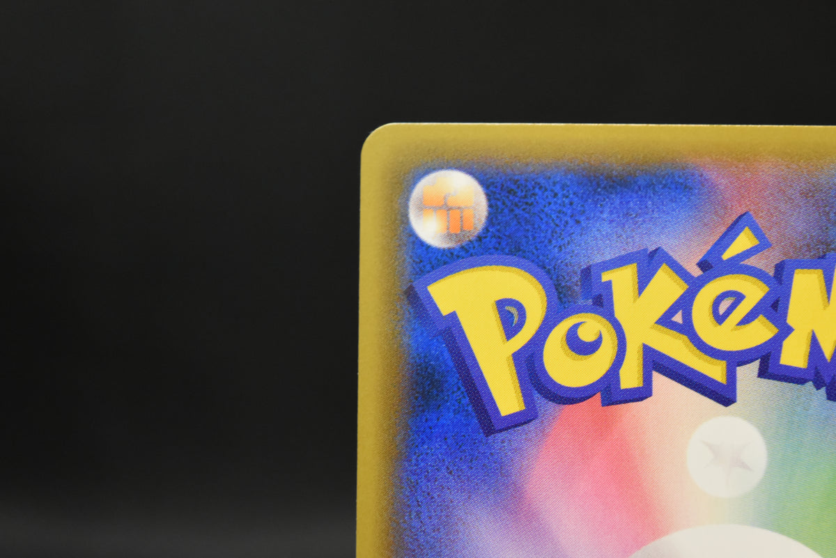 【MP】Red's Pikachu 270/SM-P 20th Anniversary Promo | Pokemon Card Japanese