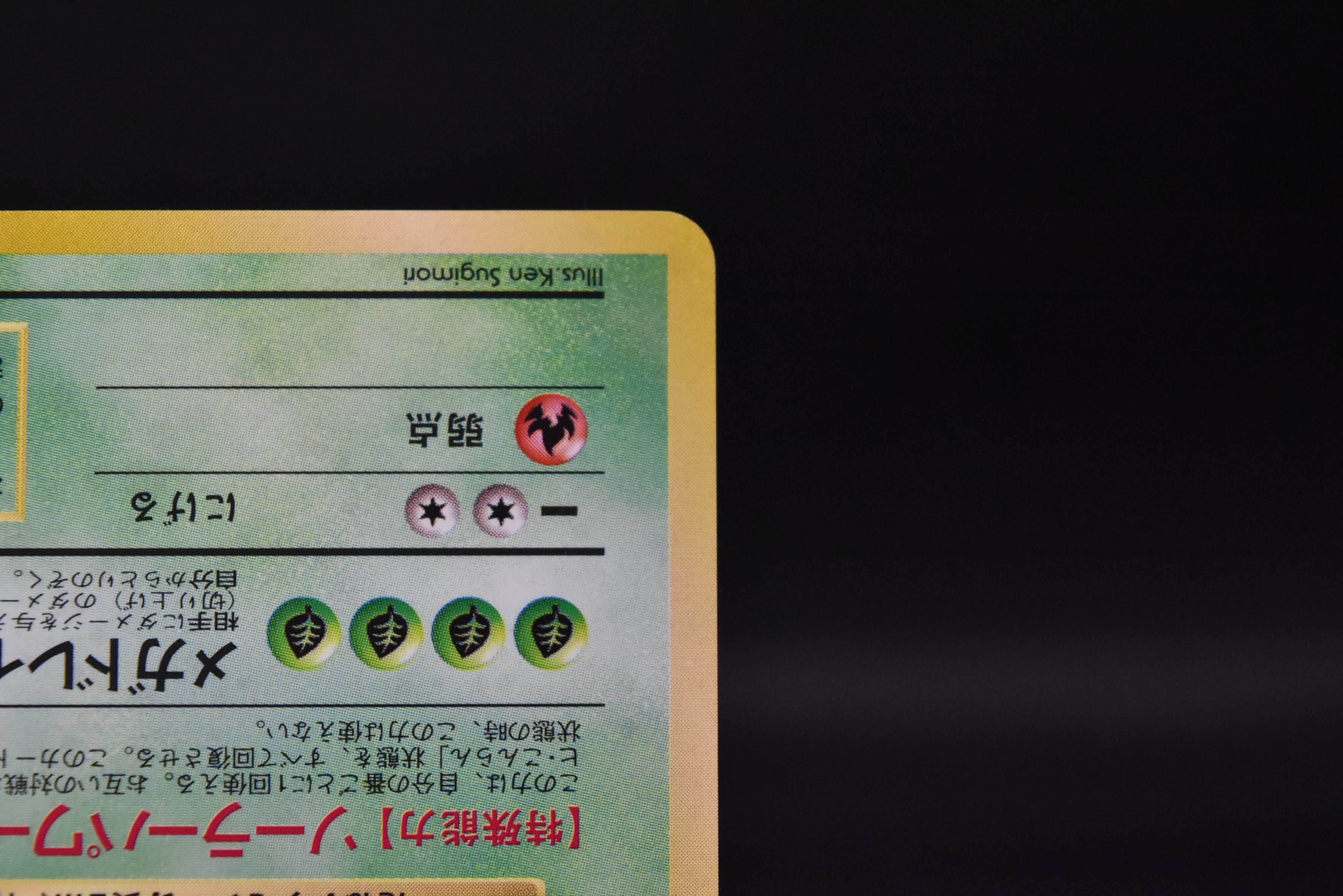 【MP】Venusaur No. 003 | GB Gameboy Promo | Japanese Vintage