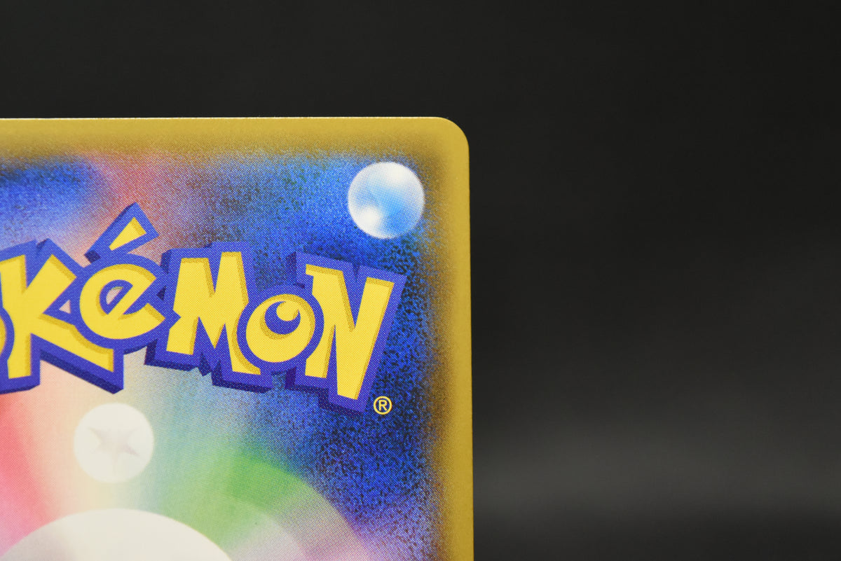 【MP】Red's Pikachu 270/SM-P 20th Anniversary Promo | Pokemon Card Japanese
