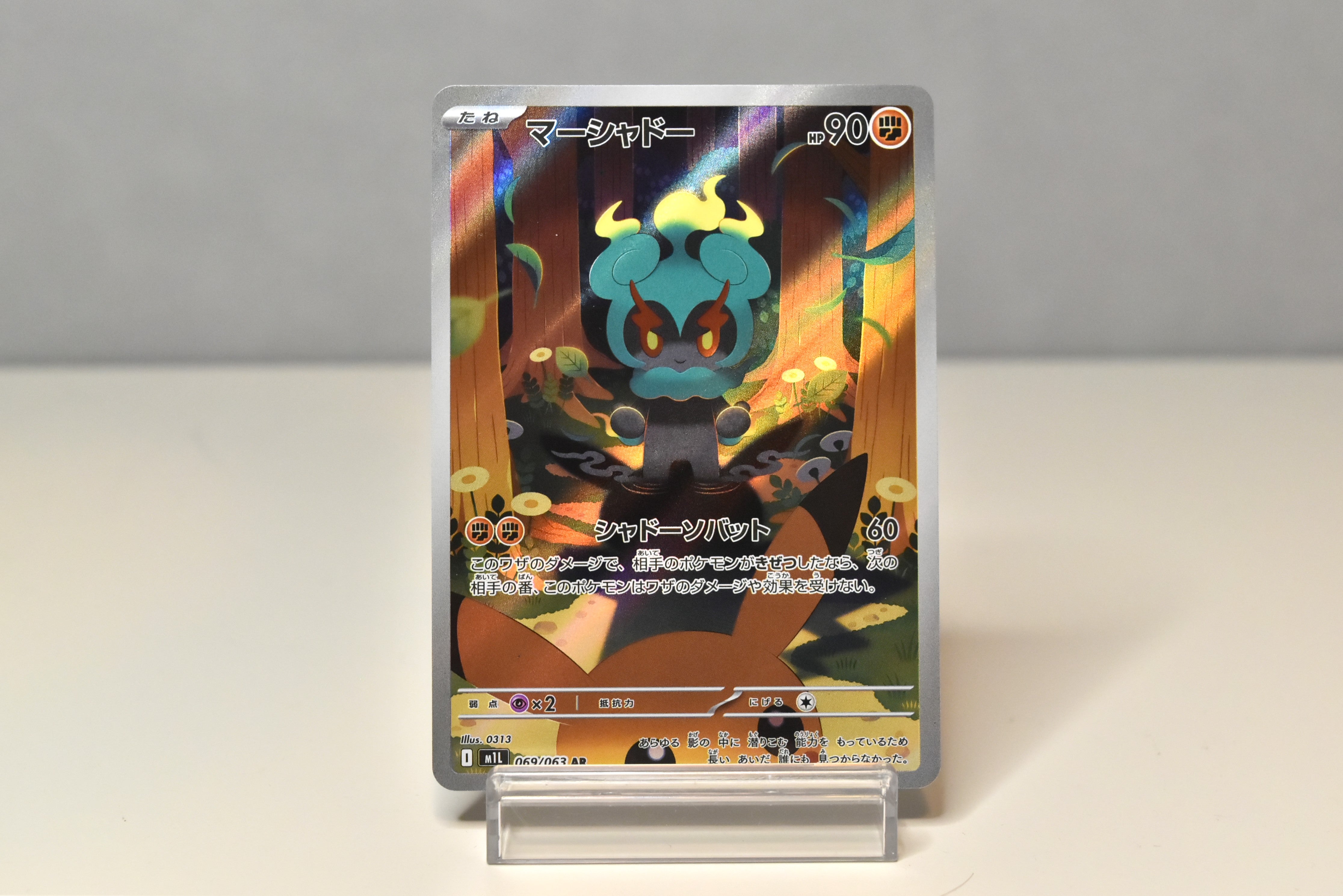 【LP】Marshadow AR 069/063 / Mega Brave m1L / Japanese