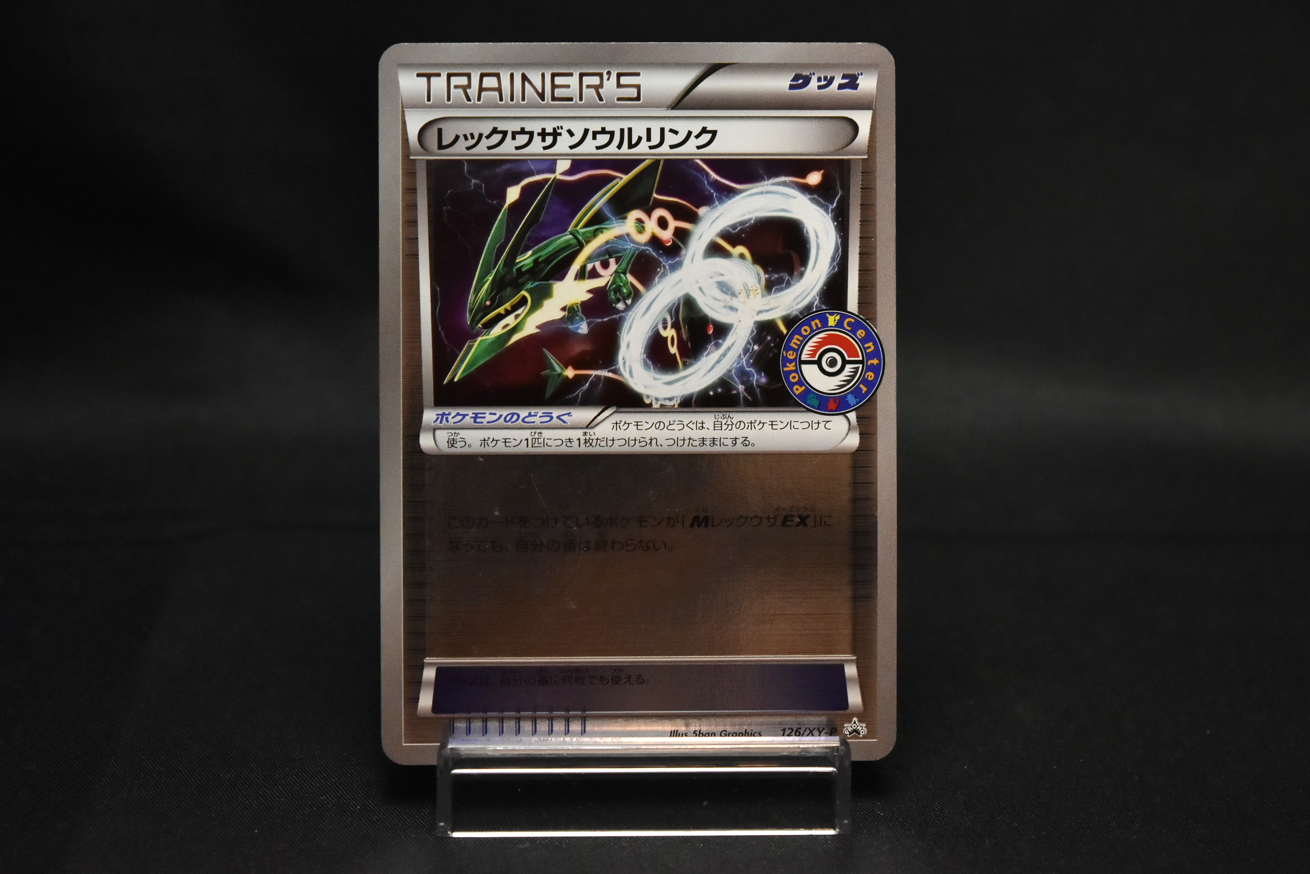 【LP】Rayquaza Spirit Link 126/XY-P | Promo Emerald Break | Japanese Pokemon Card