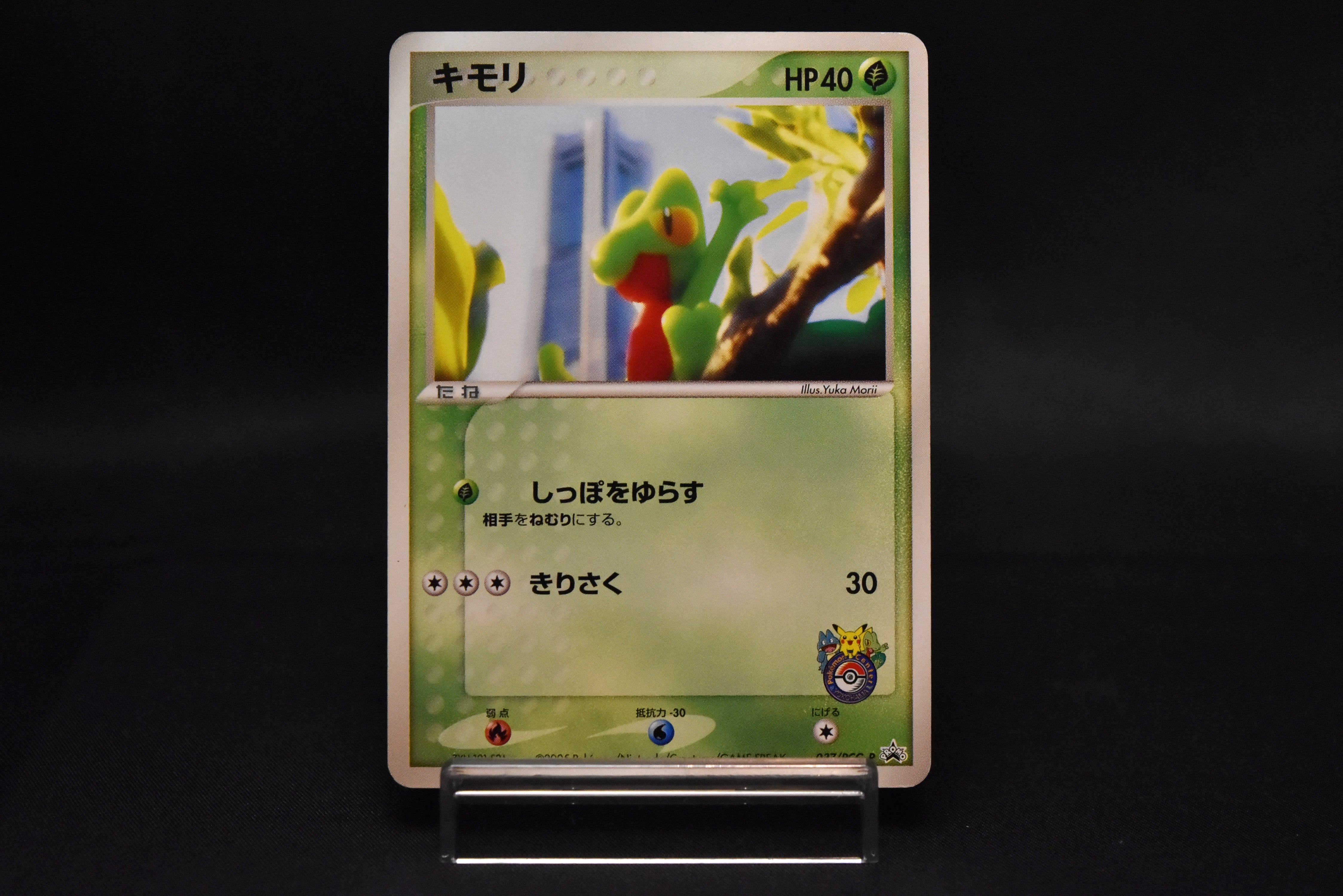 【LP】Treecko 037/PCG-P | Promo Yokohama Pokemon Center | Pokemon Card Japanese
