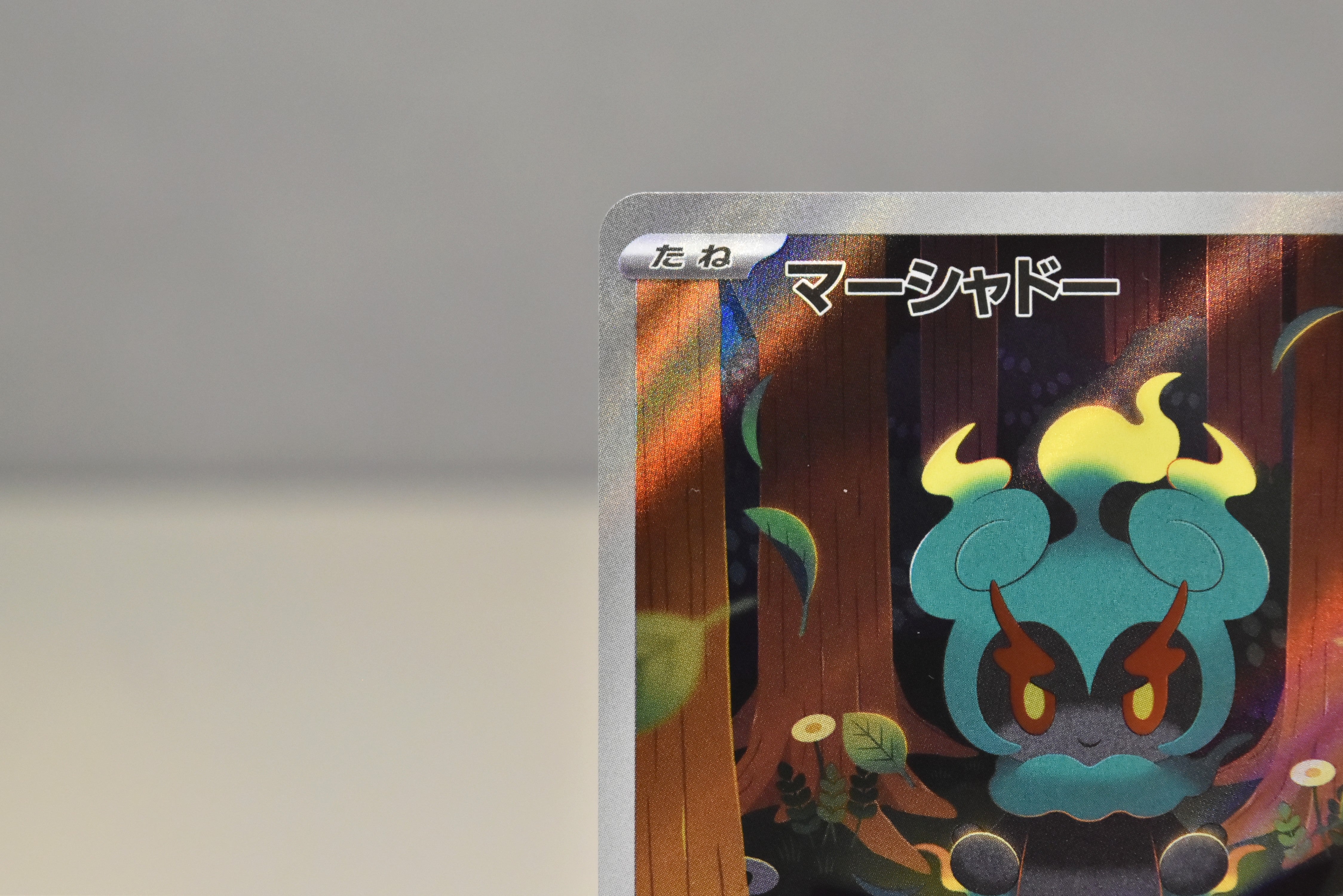 【LP】Marshadow AR 069/063 / Mega Brave m1L / Japanese