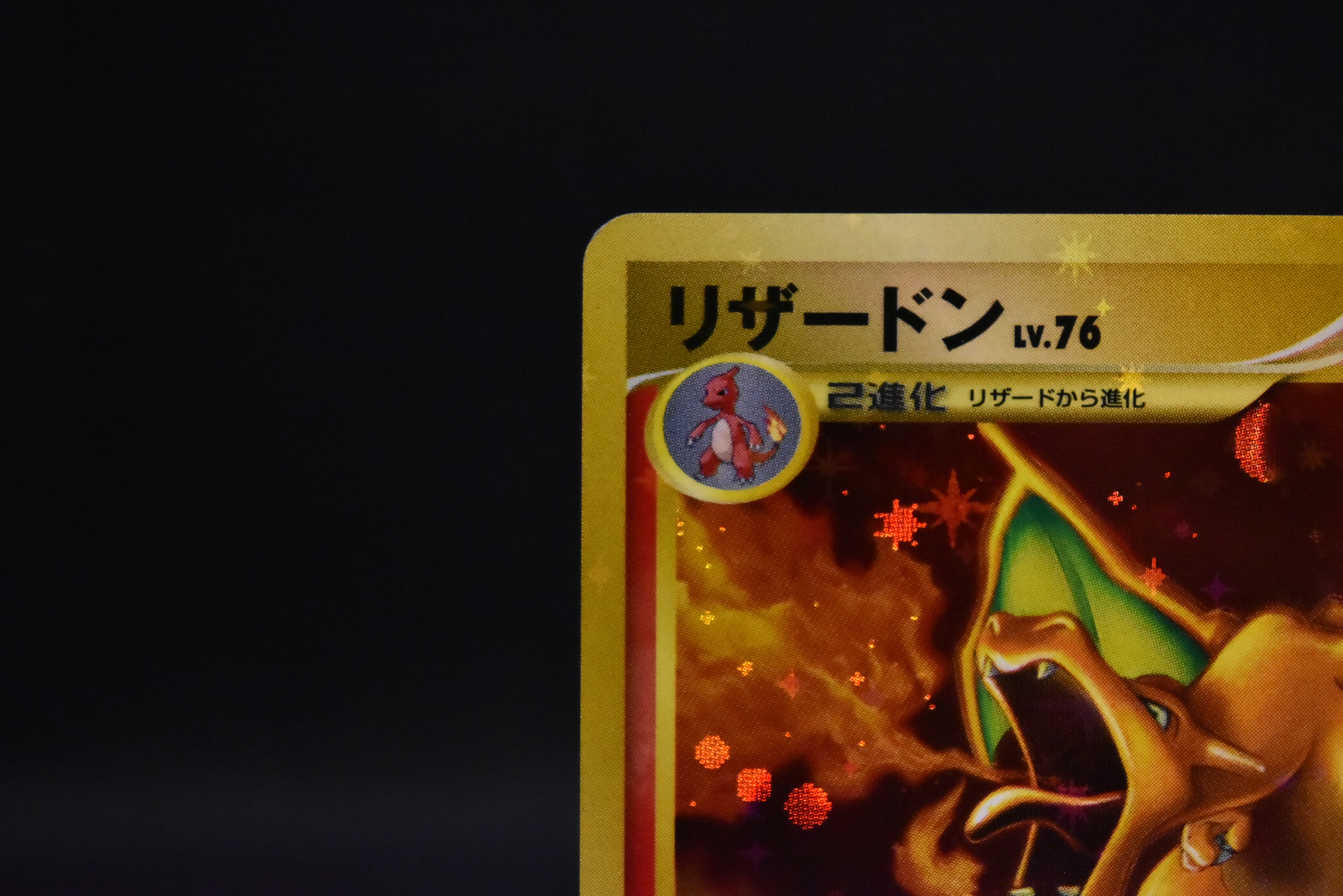 【MP】Charizard 092/092 Holo Stormfront | Pokemon Card Japanese