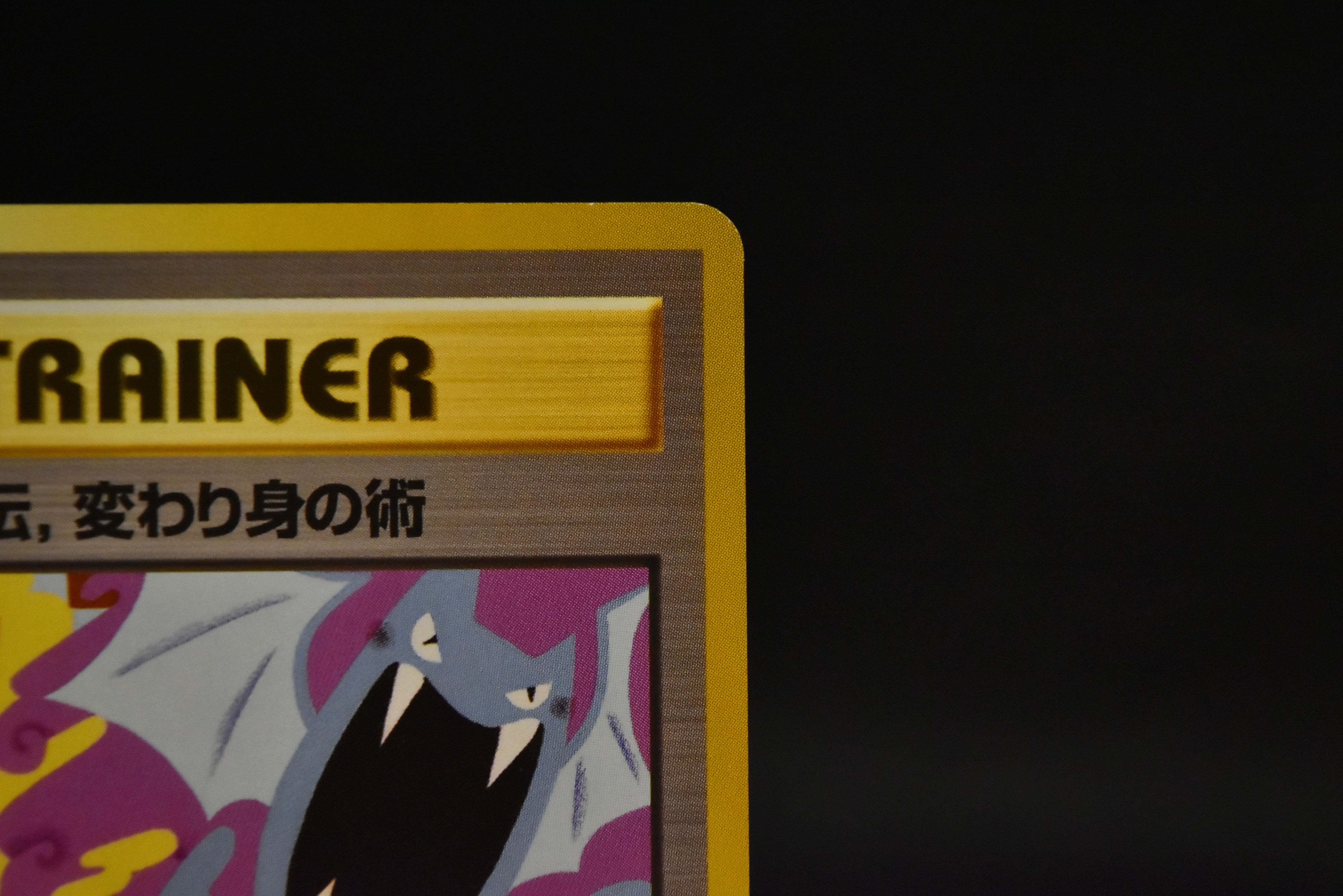 【LP】Koga's Ninja Trick | Gym Heros Banned Art | Pokemon Card Japanese