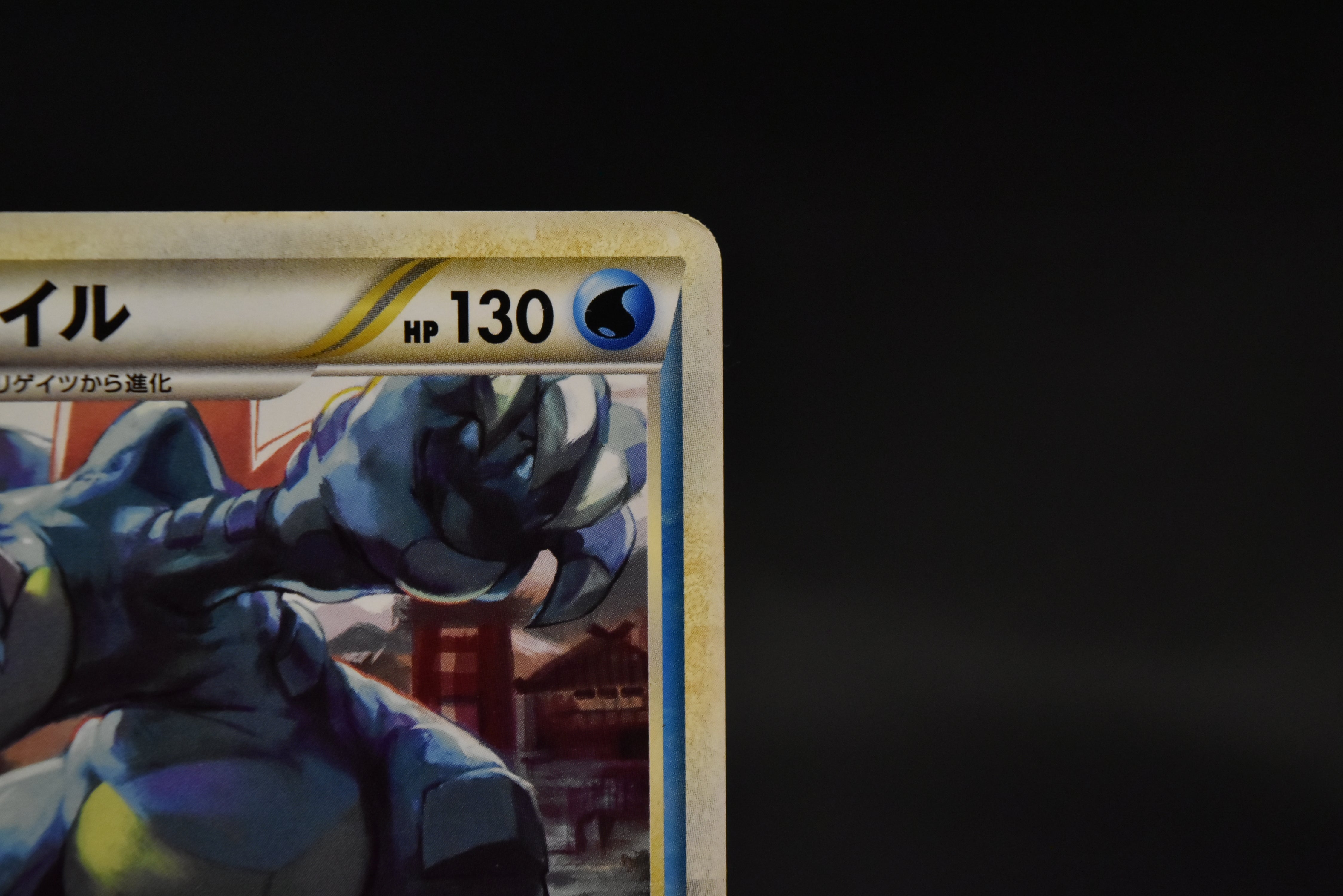 【LP】Feraligatr 002/L-P | Promo Gym Challenge participation | Pokemon Card Japanese