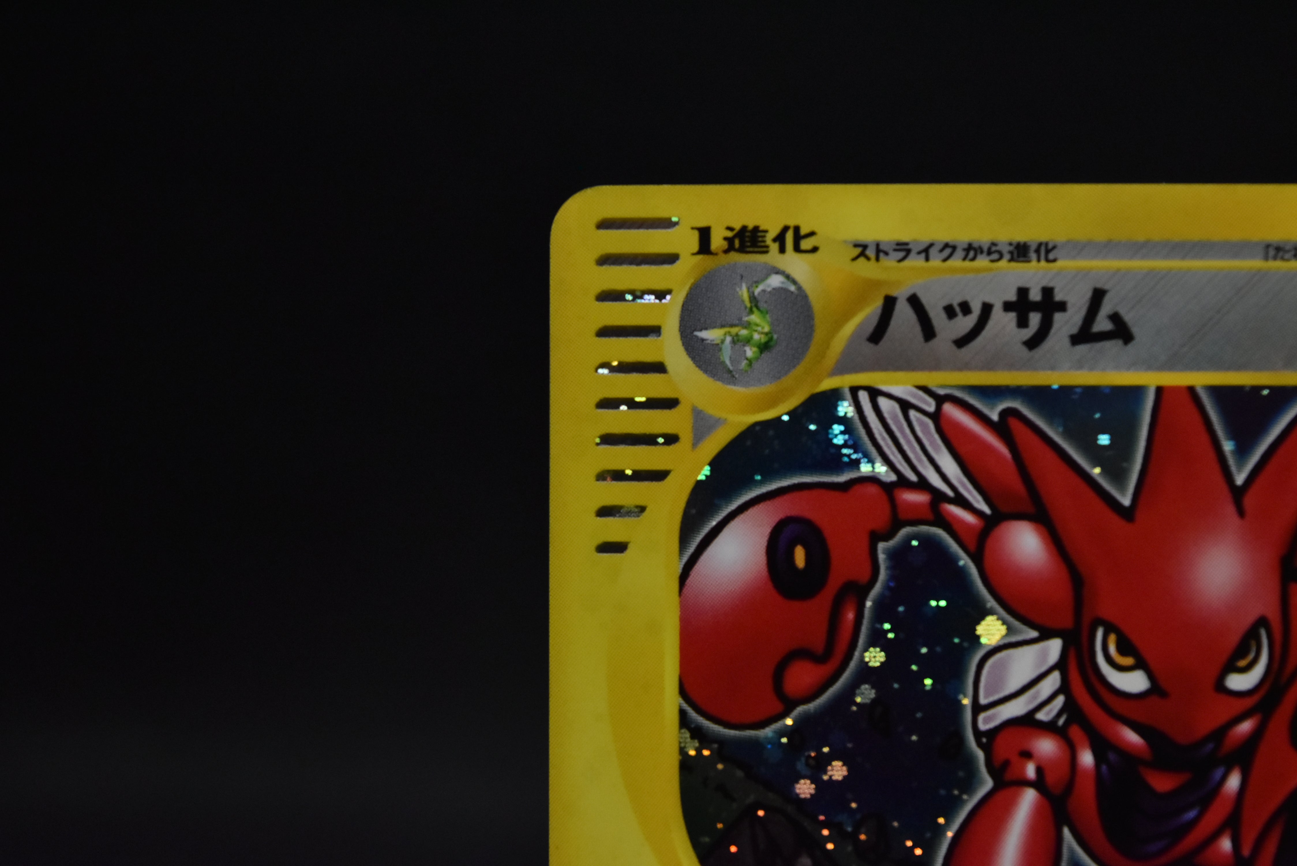 【LP】Scizor 075/087 Holo e-Series | Aquapolis Wind From The Sea | Pokemon Card Japanese