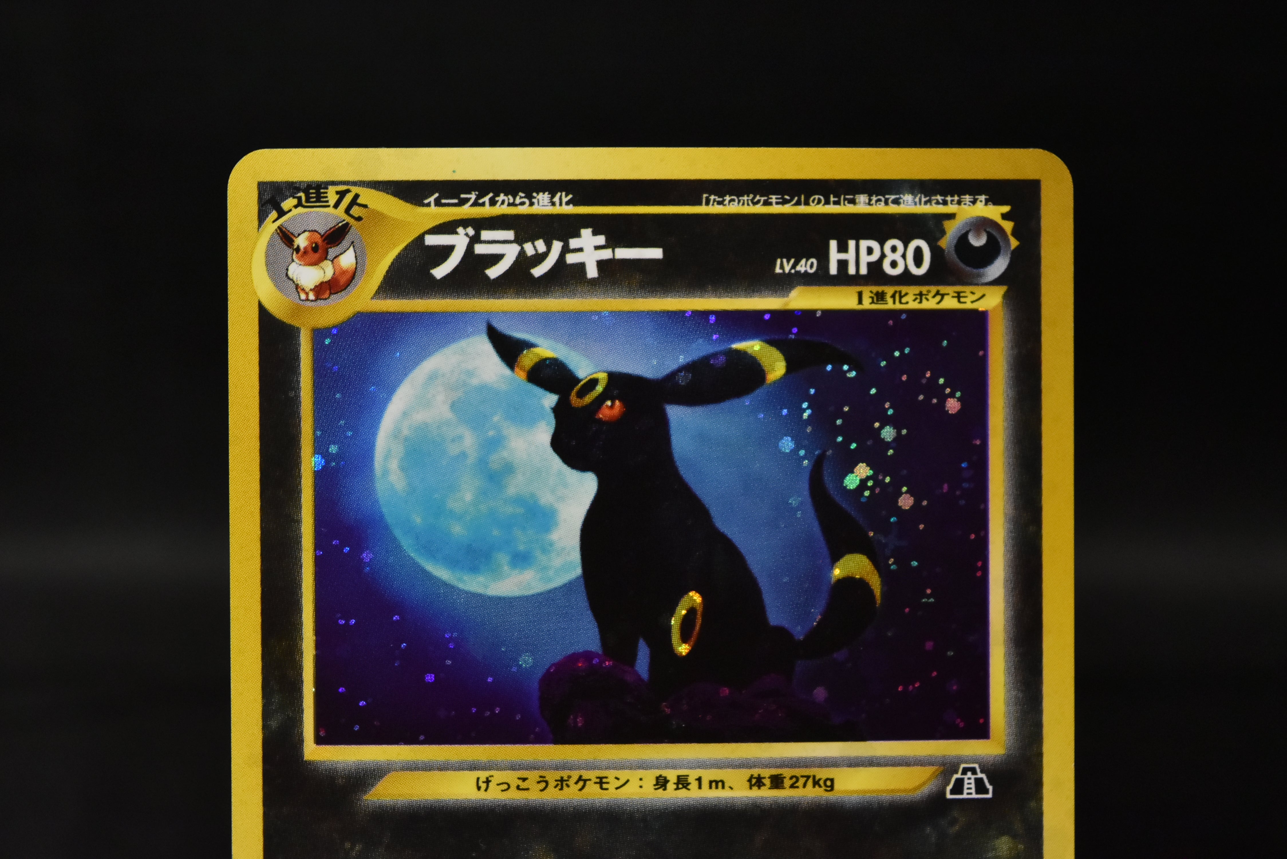 【LP】Umbreon No. 197 | Neo Discovery | Japanese Vintage