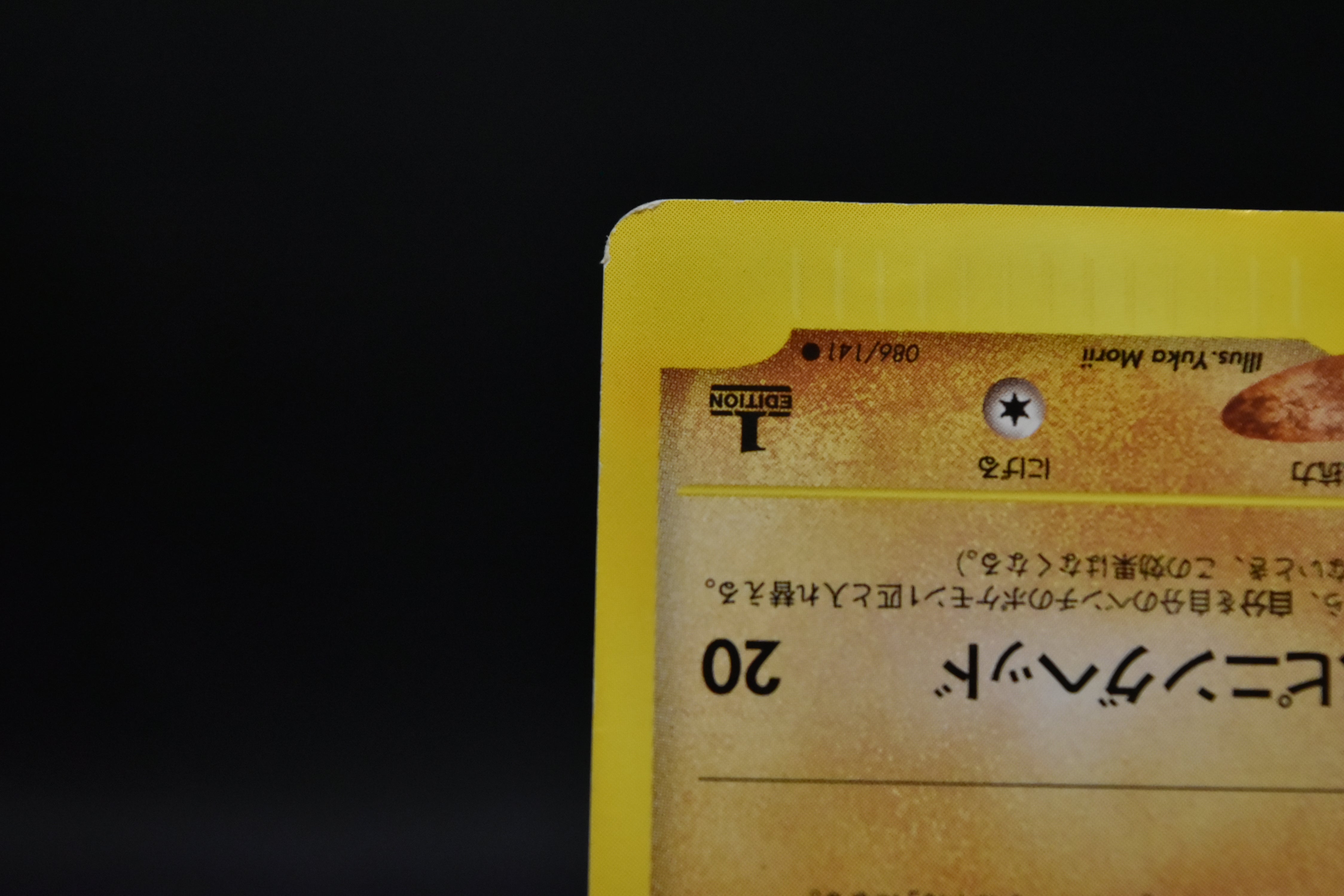 【MP】Bruno's Hitmontop 086/141 | VS Series 1st Ed | Pokemon Card Japanese