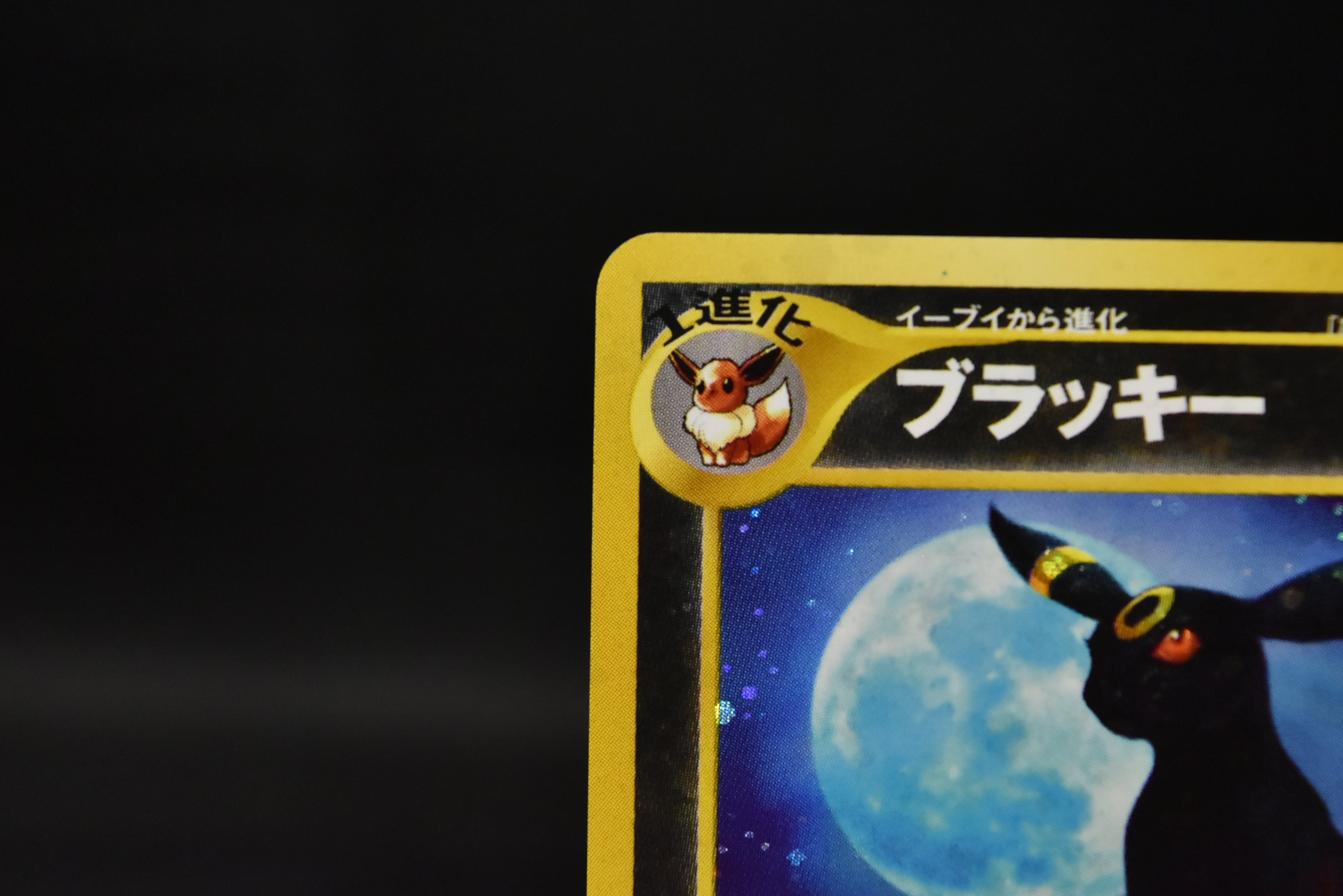 【LP】Umbreon No. 197 | Neo Discovery | Japanese Vintage