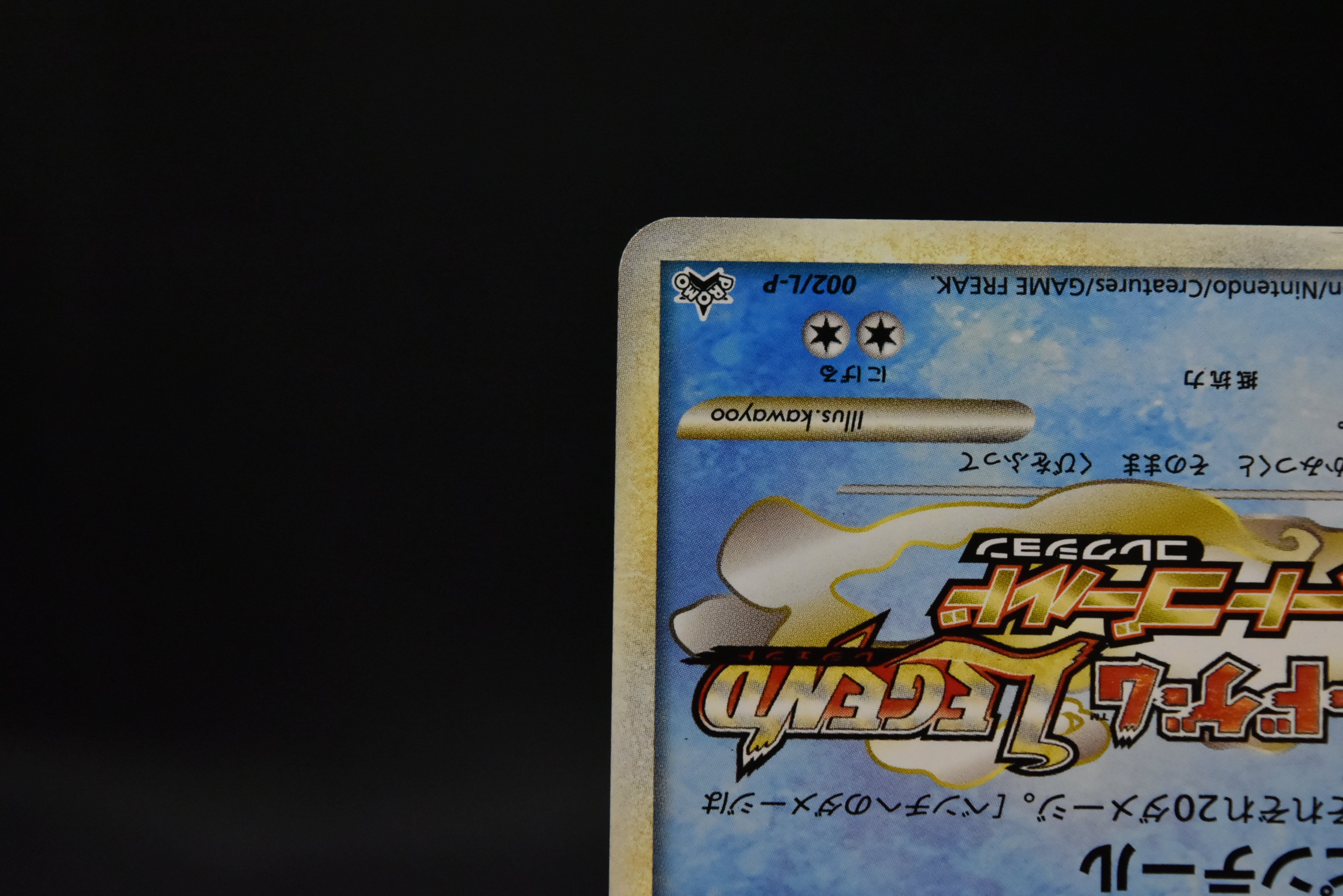 【LP】Feraligatr 002/L-P | Promo Gym Challenge participation | Pokemon Card Japanese
