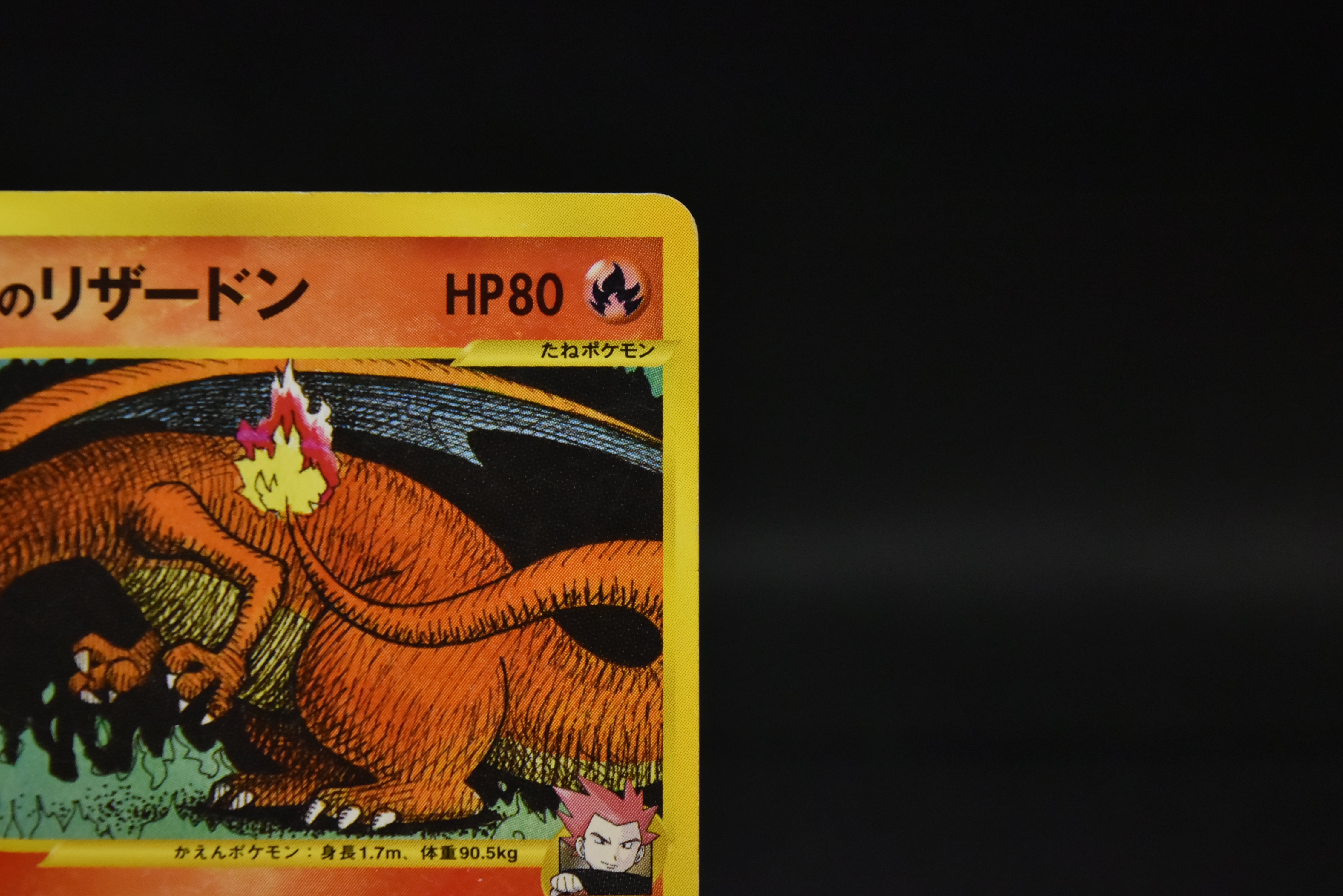 【MP】Lance's Charizard 097/141 1st Edition | Pokemon VS | Pokemon Card Japanese