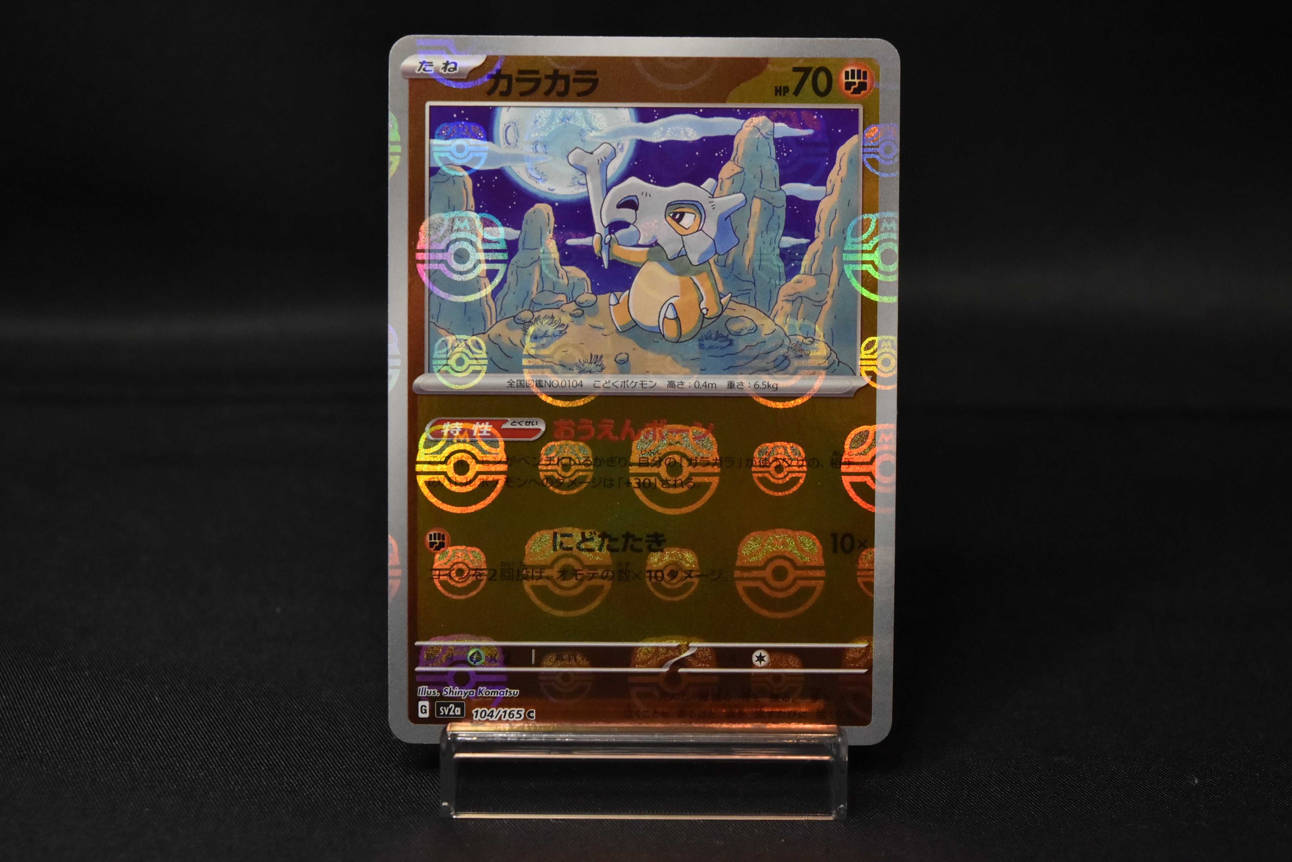 Pokemon Japanese Scarlet & Violet 151 | Master Ball Mirror Set of 16