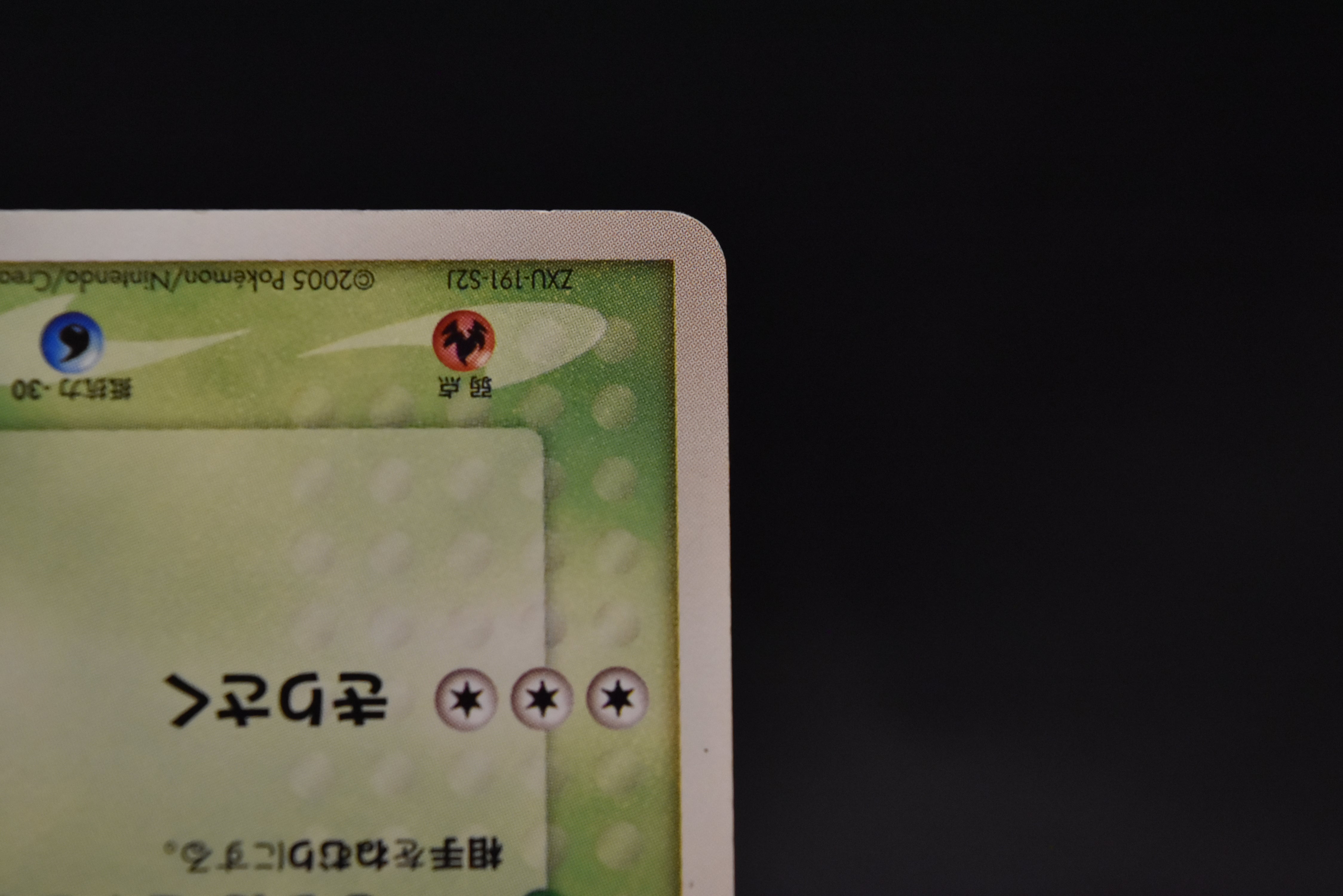 【LP】Treecko 037/PCG-P | Promo Yokohama Pokemon Center | Pokemon Card Japanese