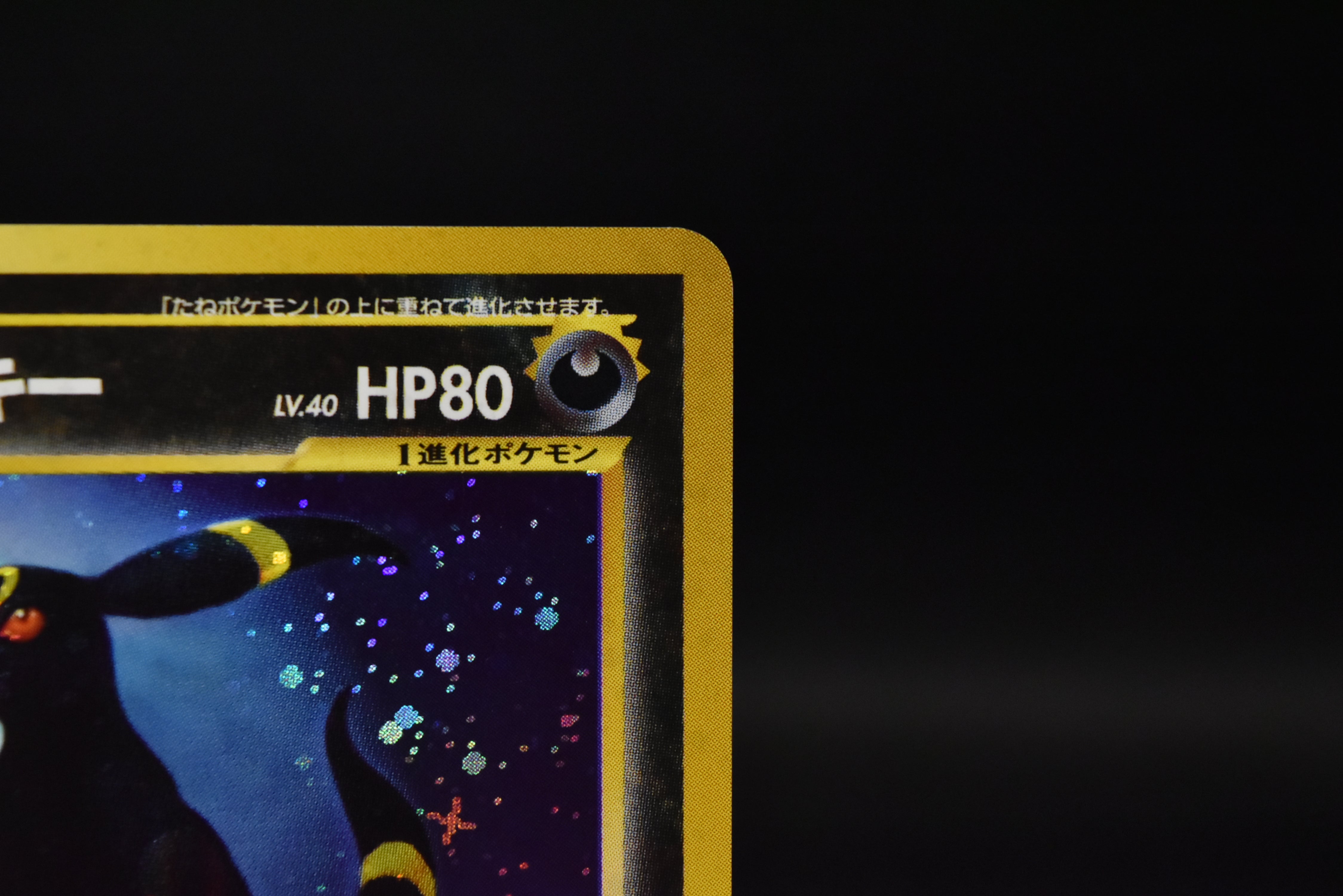 【LP】Umbreon No. 197 | Neo Discovery | Japanese Vintage