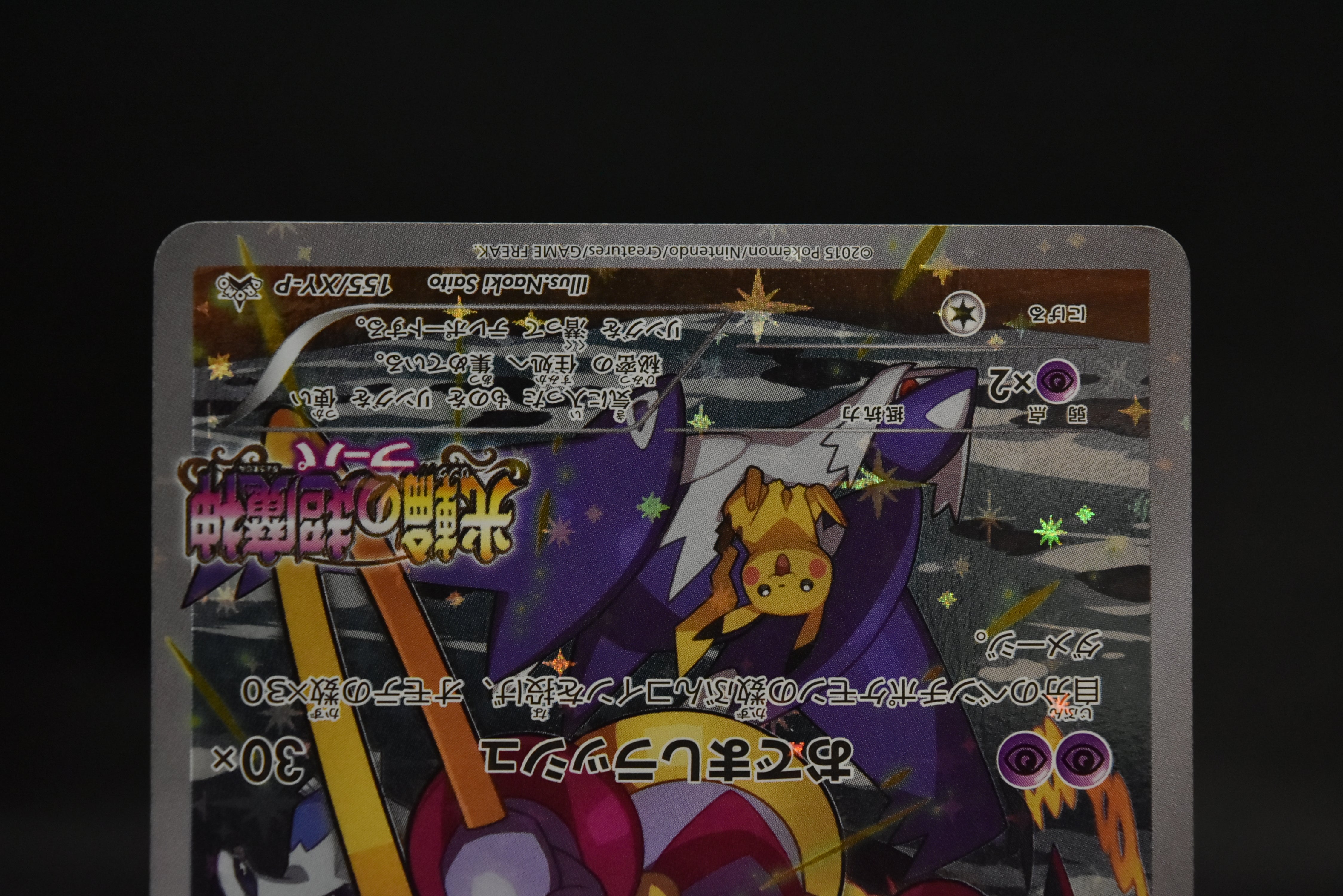 【MP】Hoopa 155/XY-P Armored Mewtwo 365/SM-P | Movie Promo | Pokemon Card Japanese