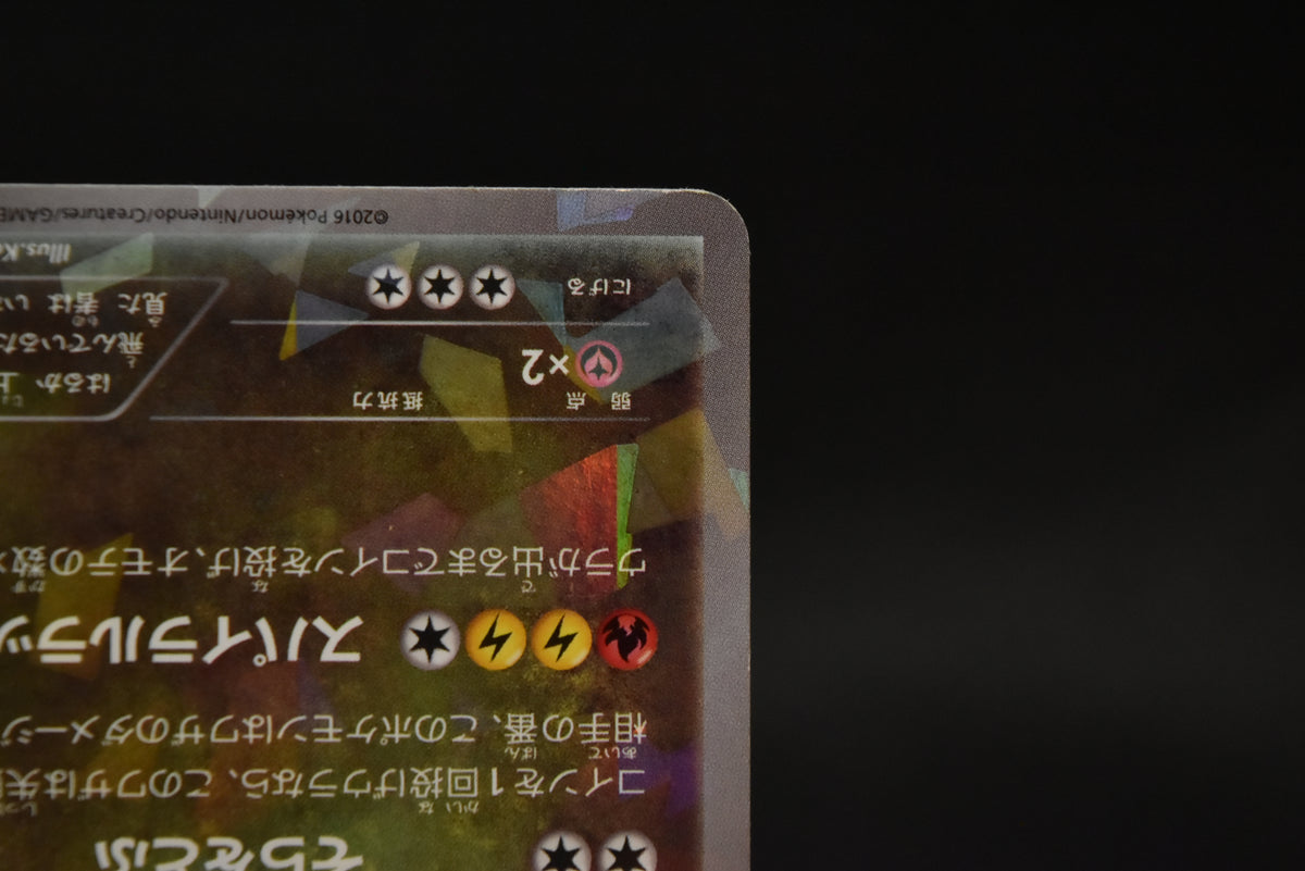 【MP】Rayquaza 232/XY-P holo | Pokemon Center TOKYO SKYTREE Promo | Pokemon Card Japanese