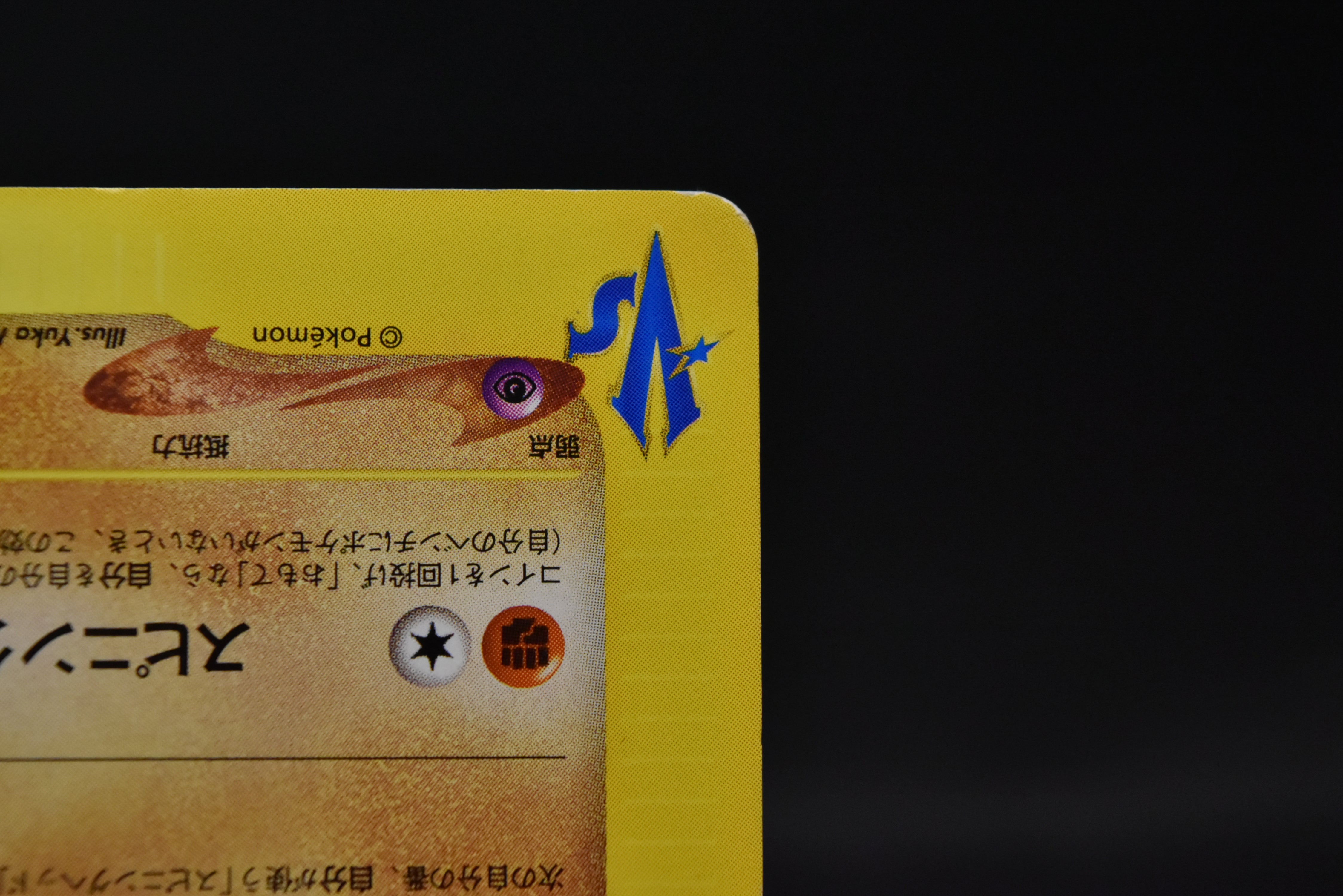 【MP】Bruno's Hitmontop 086/141 | VS Series 1st Ed | Pokemon Card Japanese