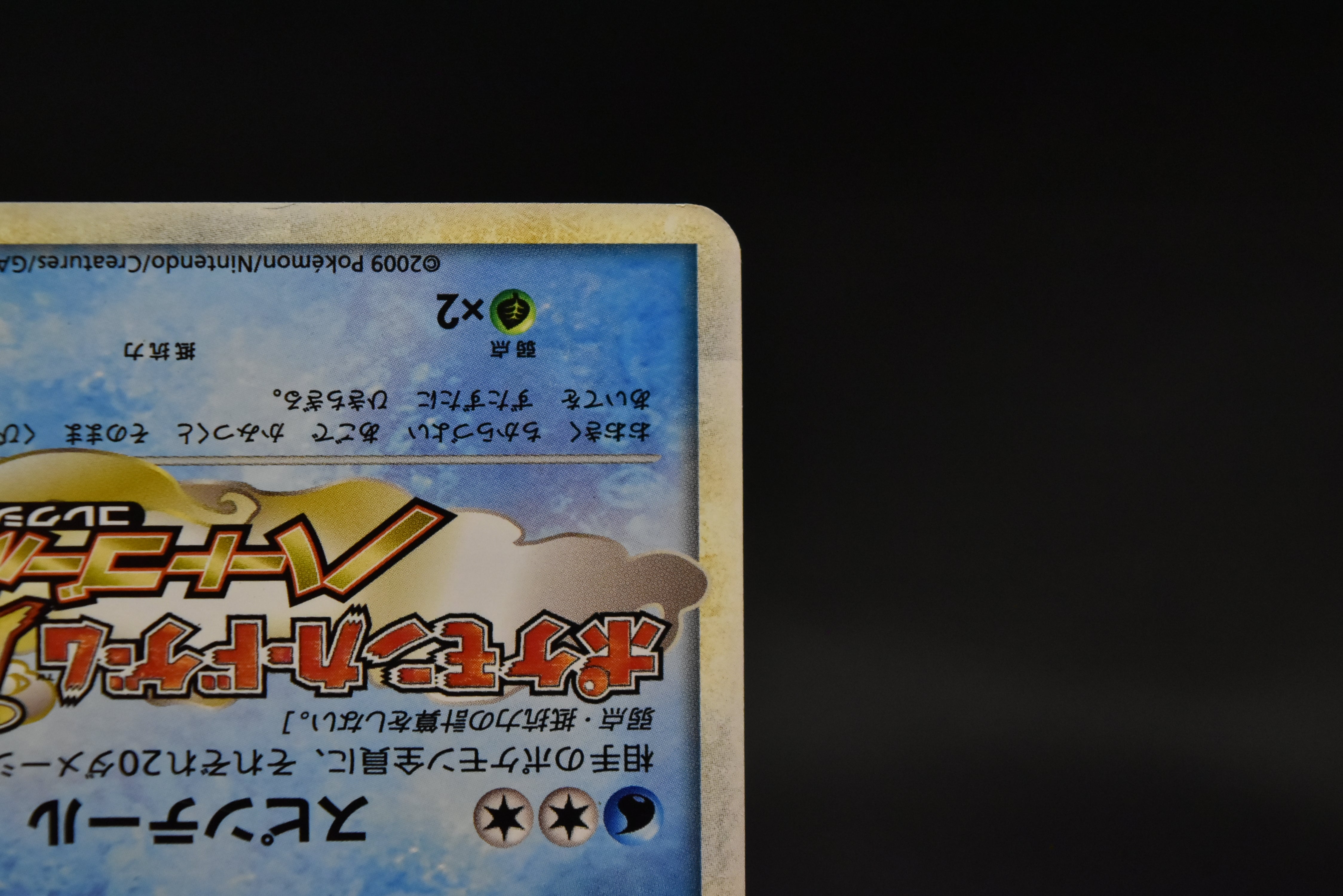 【LP】Feraligatr 002/L-P | Promo Gym Challenge participation | Pokemon Card Japanese
