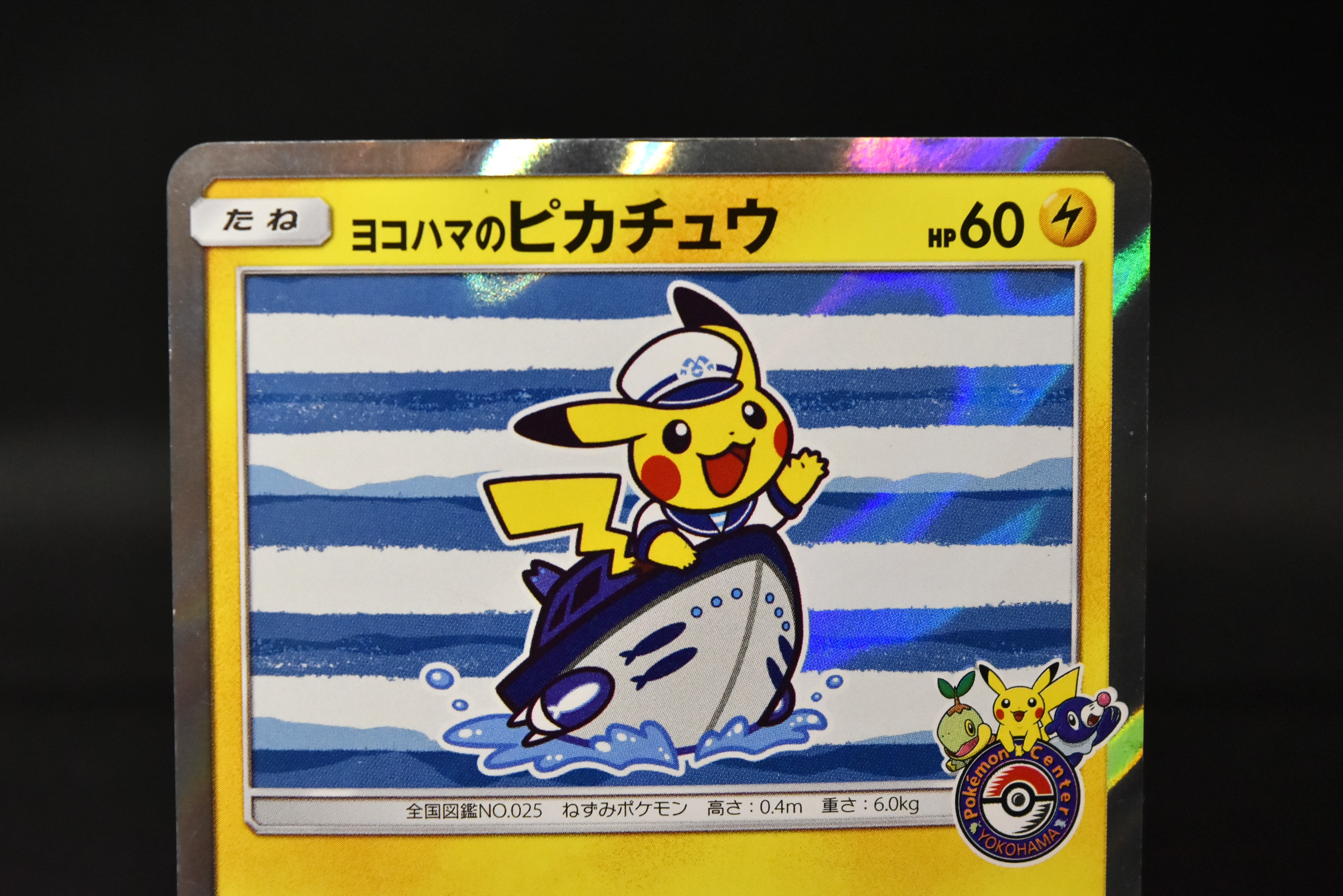 【LP】Yokohama's Pikachu 283/SM-P | Pokemon Center Yokohama Promo | Japanese