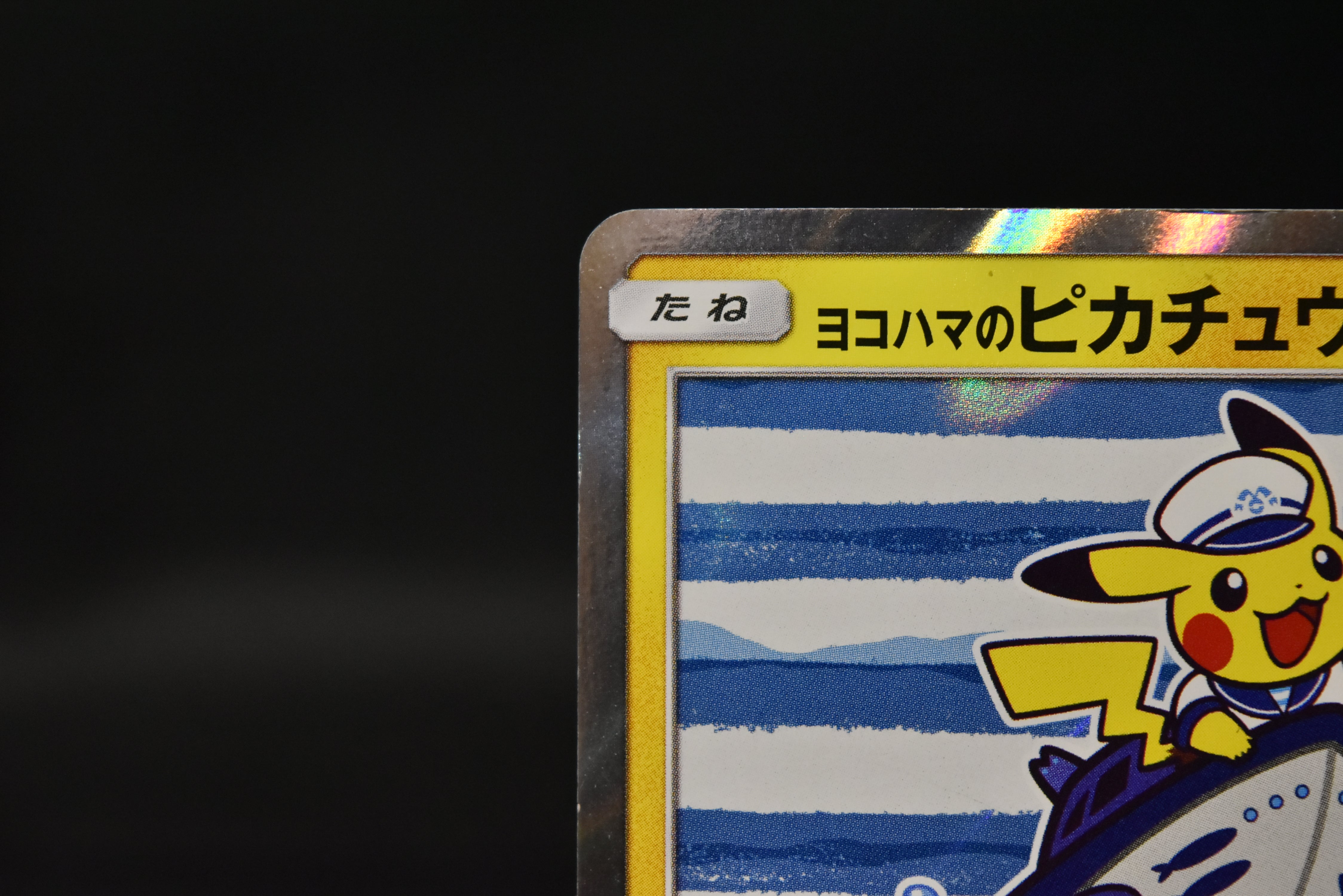 【LP】Yokohama's Pikachu 283/SM-P | Pokemon Center Yokohama Promo | Japanese