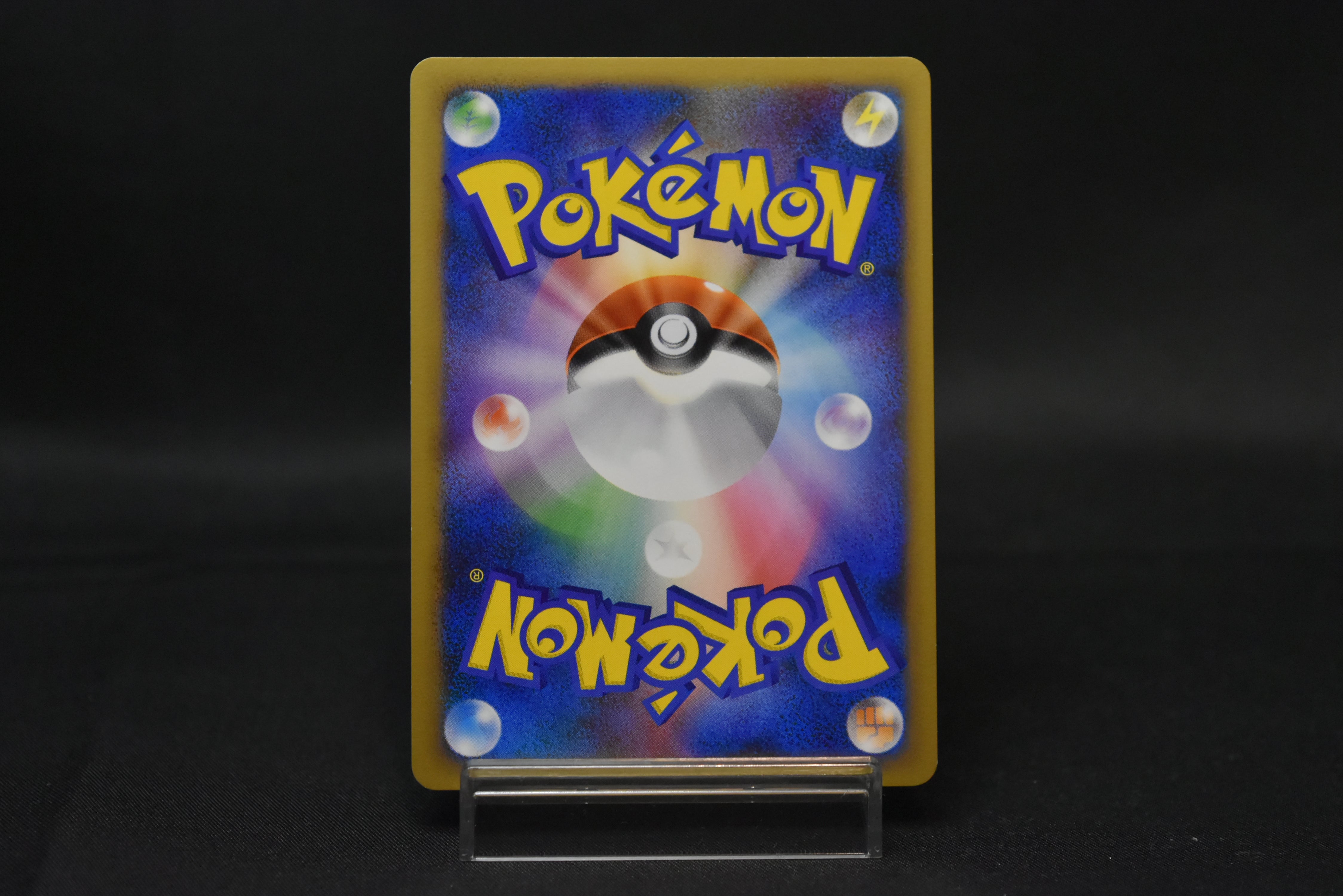 【LP】Mareep 037/L-P | Pokemon Center Promo | Pokemon Card Japanese