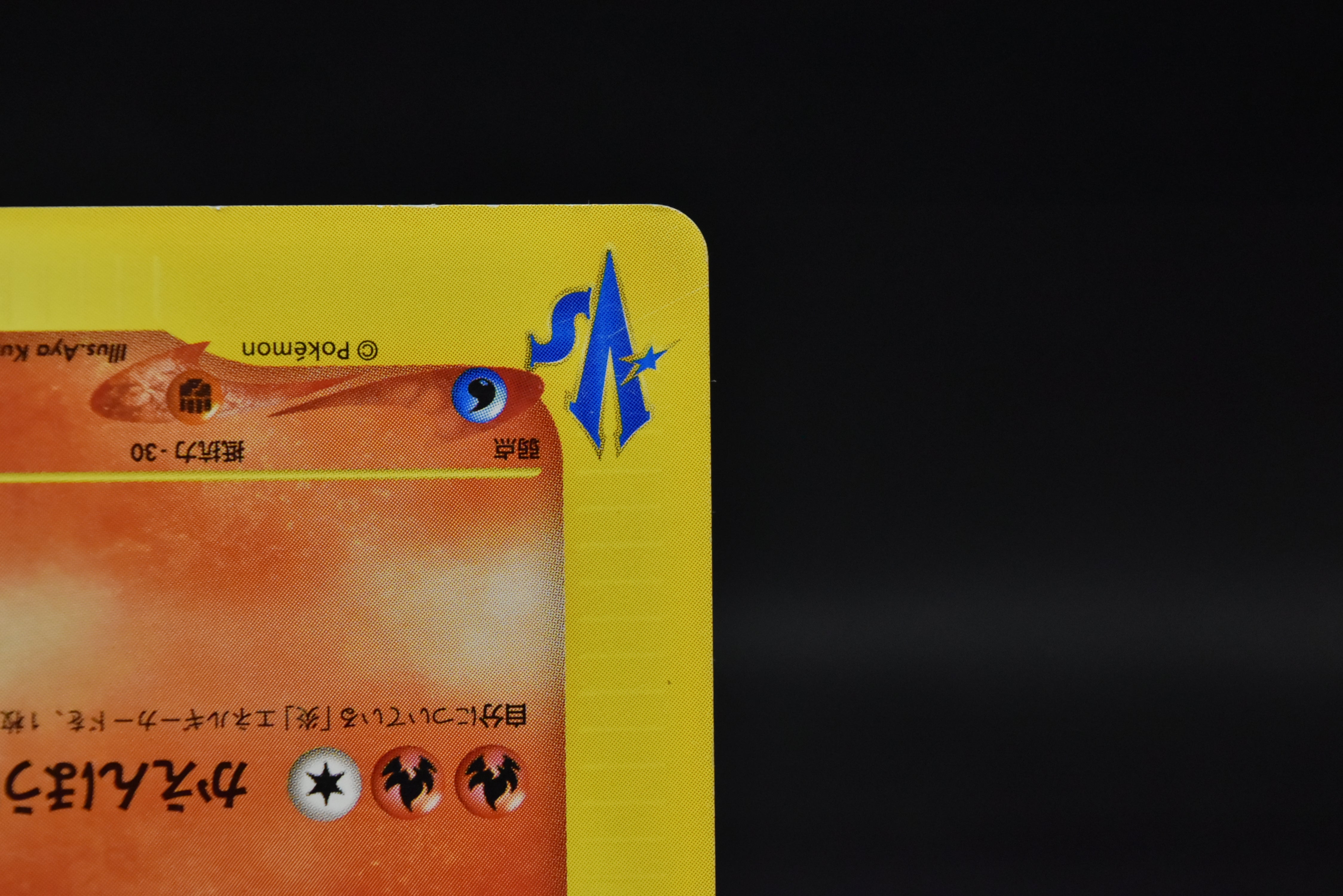 【MP】Lance's Charizard 097/141 1st Edition | Pokemon VS | Pokemon Card Japanese
