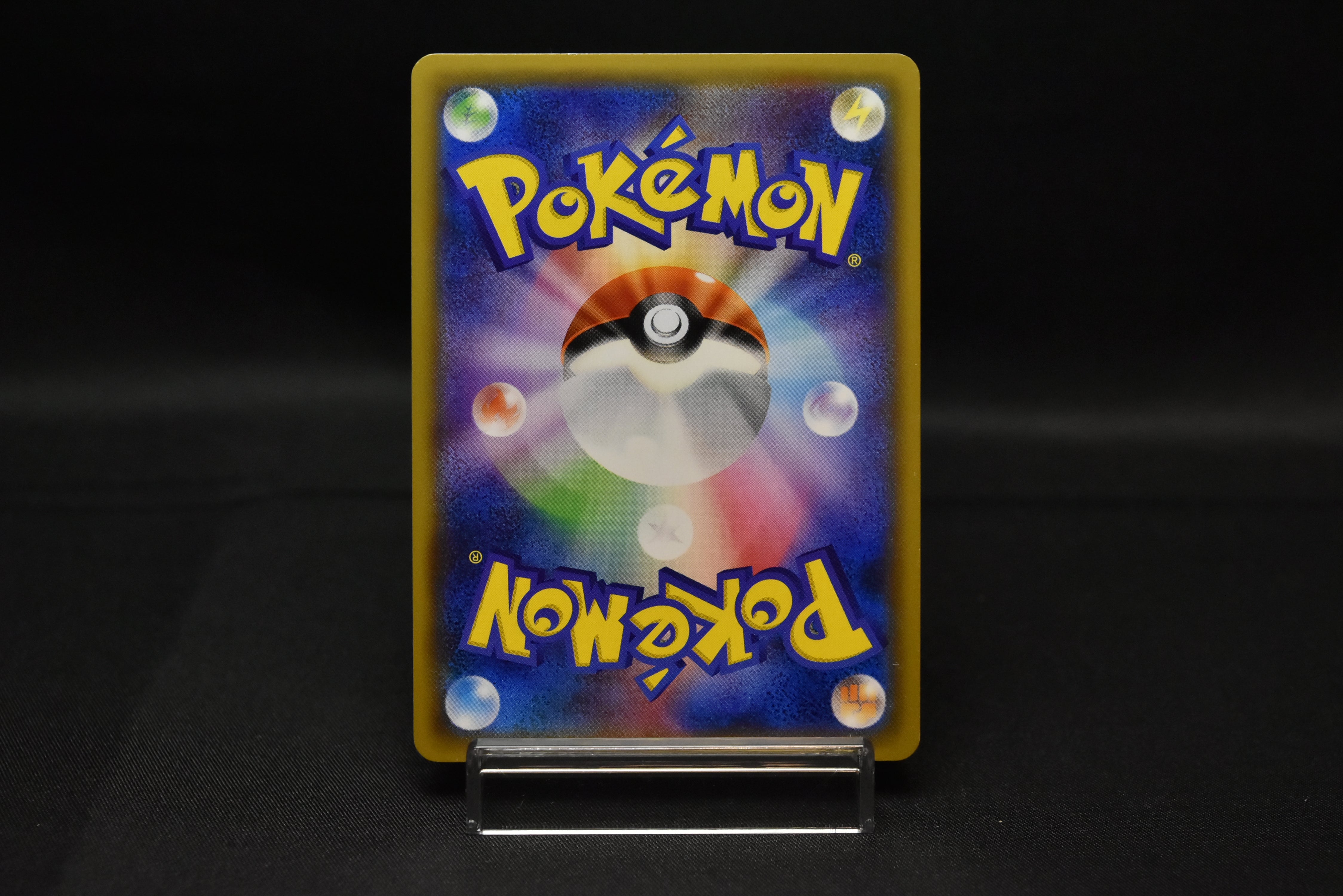 【LP】Red's Pikachu 270/SM-P 20th Anniversary Promo | Pokemon Card Japanese