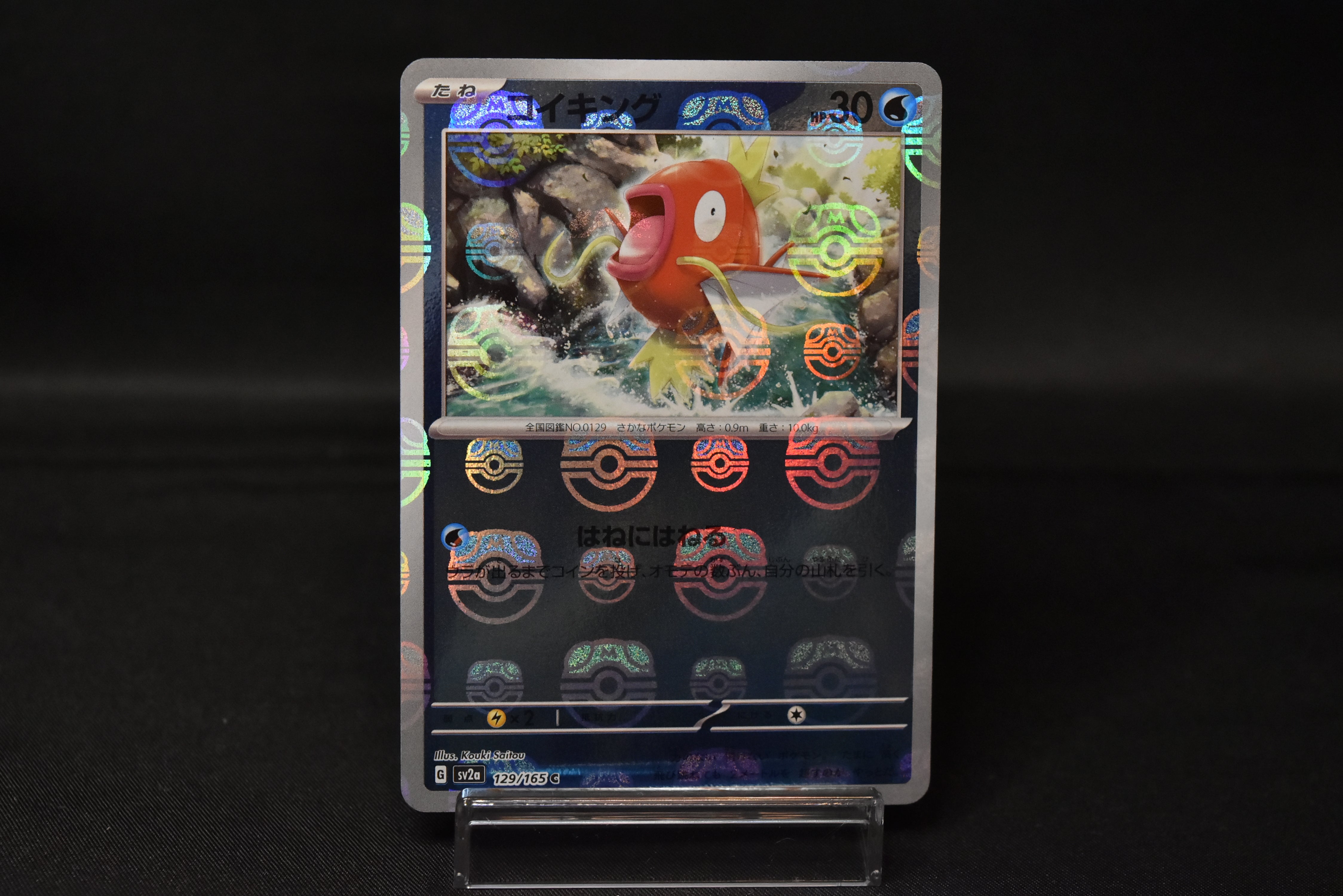 Pokemon Japanese Scarlet & Violet 151 | Master Ball Mirror Set of 16