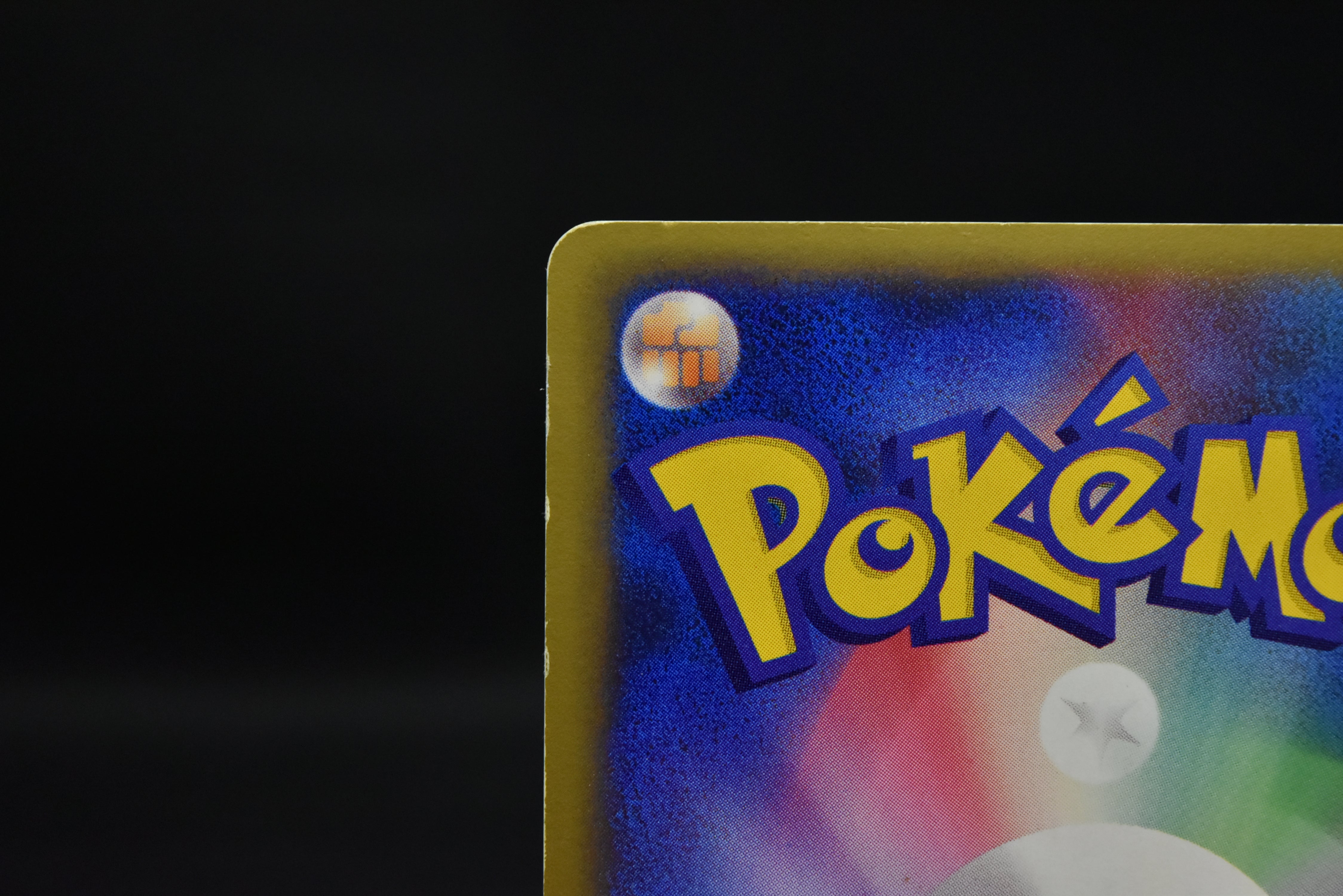 【MP】Lance's Charizard 097/141 1st Edition | Pokemon VS | Pokemon Card Japanese