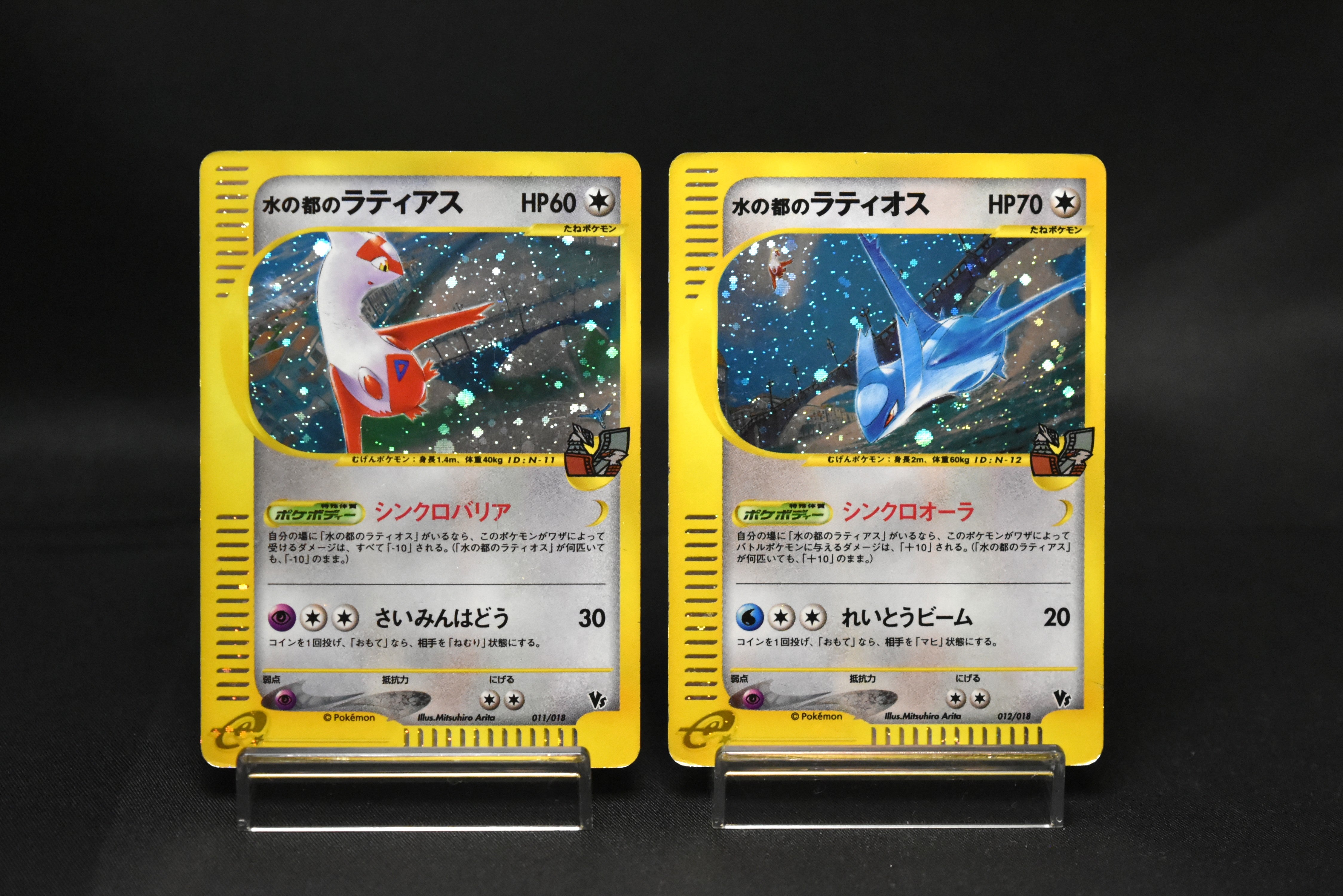 【MP】Alto Mare's Latias 011/018 Latios 012/018 | Theater Promo | Pokemon Card Japanese