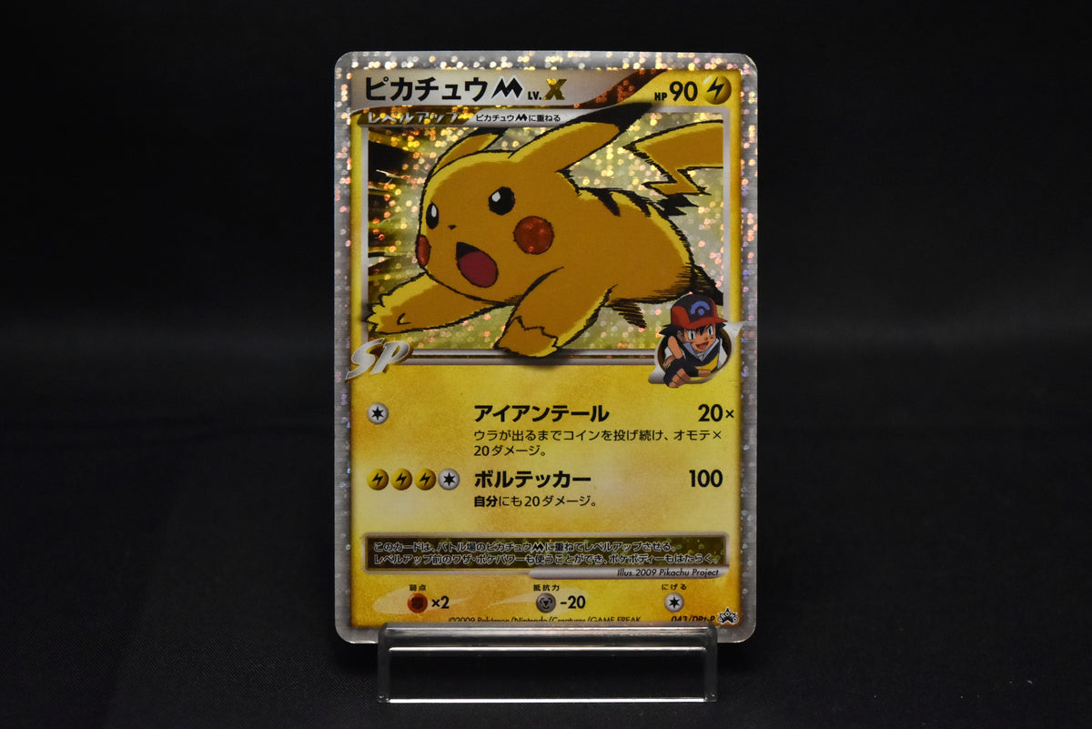 【HP】Pikachu M LV.X 043/DPt-P | Arceus Movie Promo | Pokemon Card Japanese