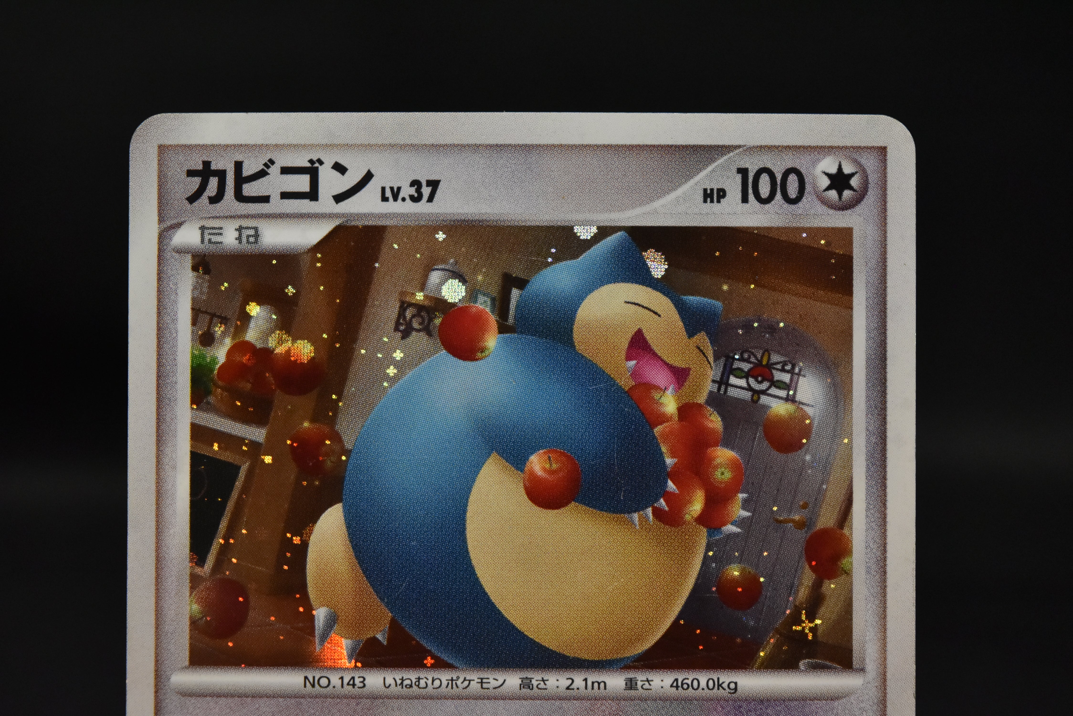【LP】Snorlax 126/DP-P | Domino's Pizza Promo | Pokemon Card Japanese