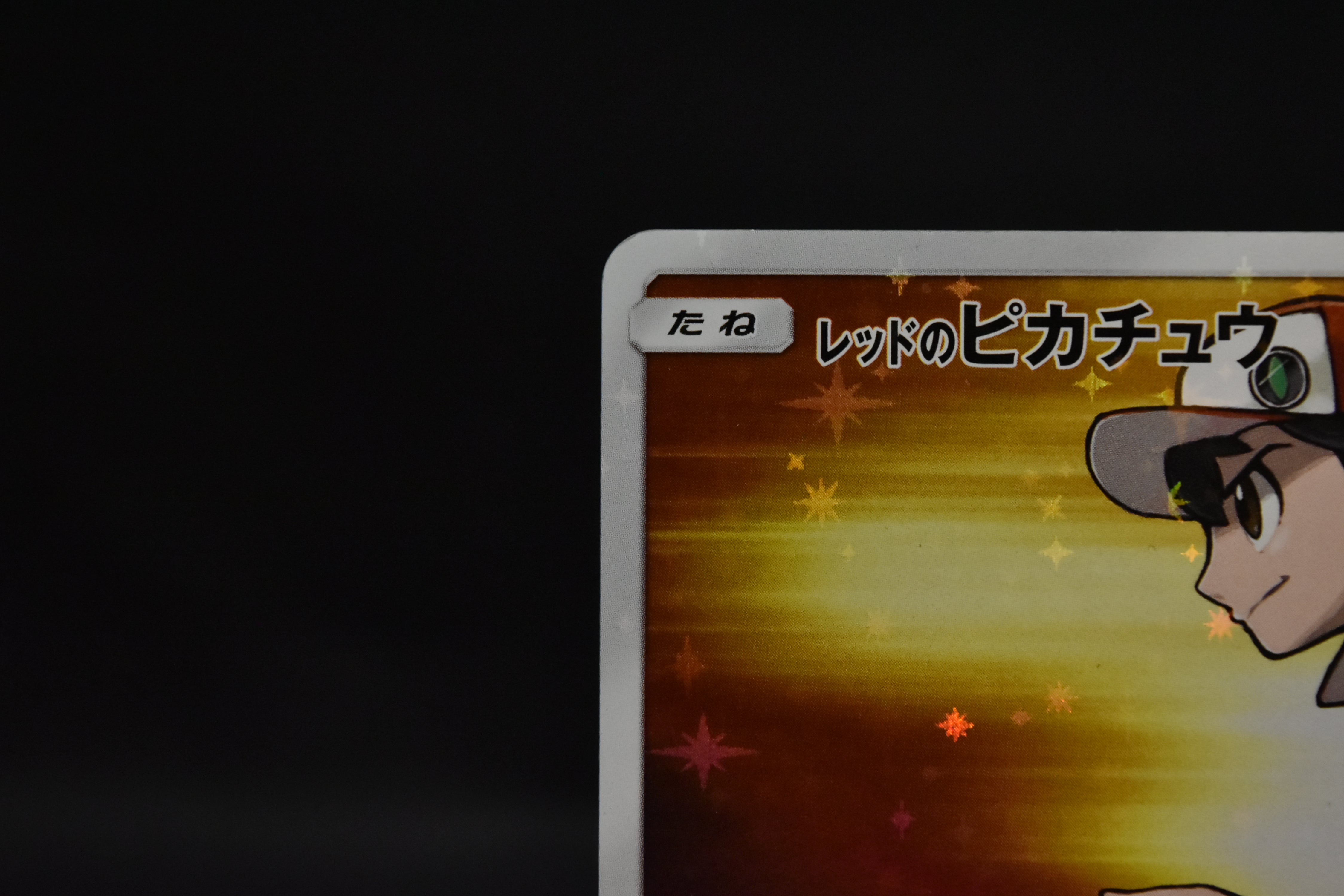 【LP】Red's Pikachu 270/SM-P 20th Anniversary Promo | Pokemon Card Japanese