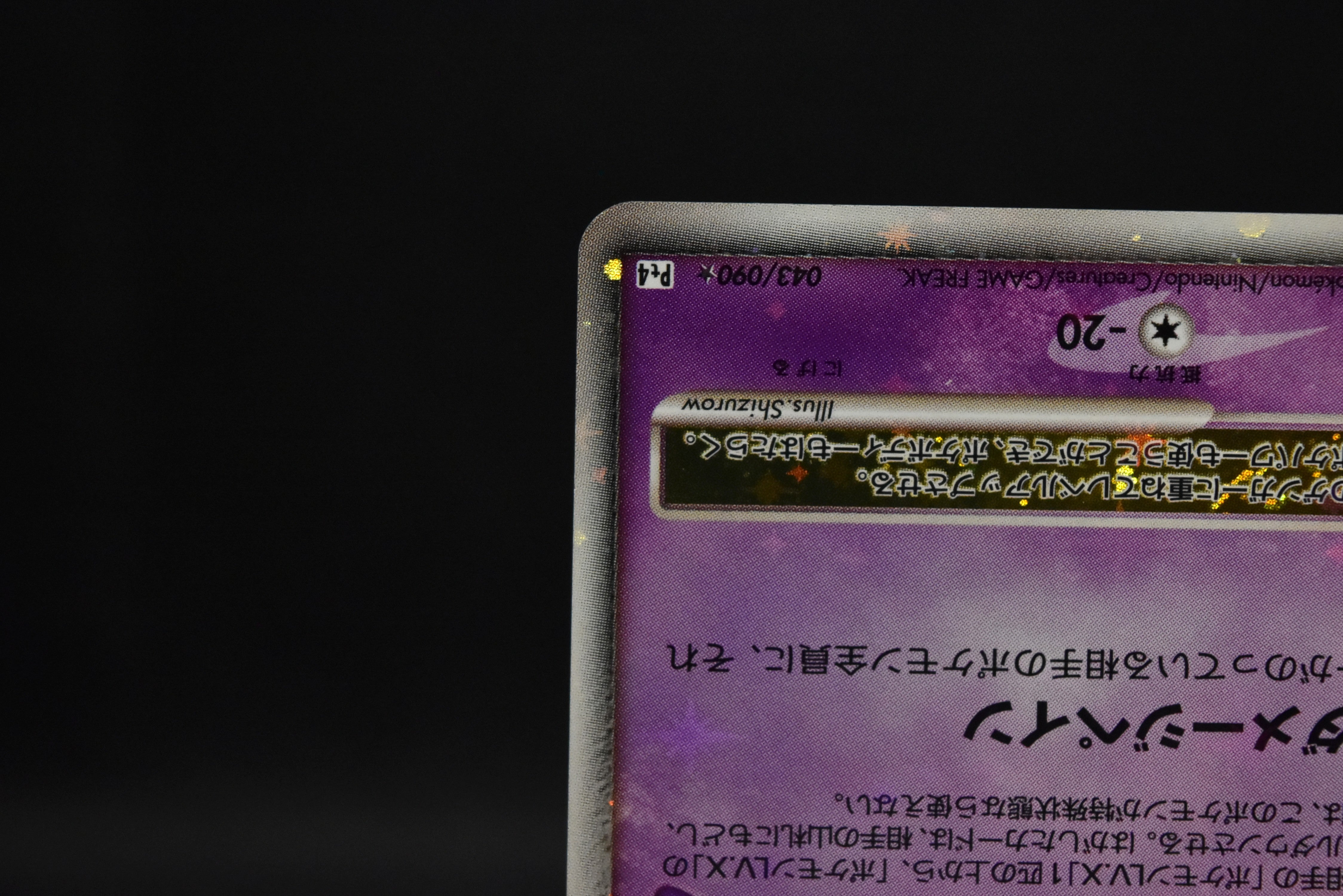 【MP】Gengar LV.X 043/090 Holo 1sr ED | Advent of Arceus | Pokemon Card Japanese