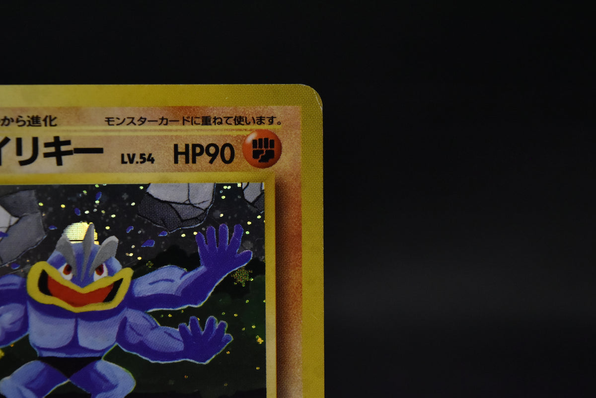 【MP】Machamp No. 068 | Masaki Vending Promo | Pokemon Card Japanese