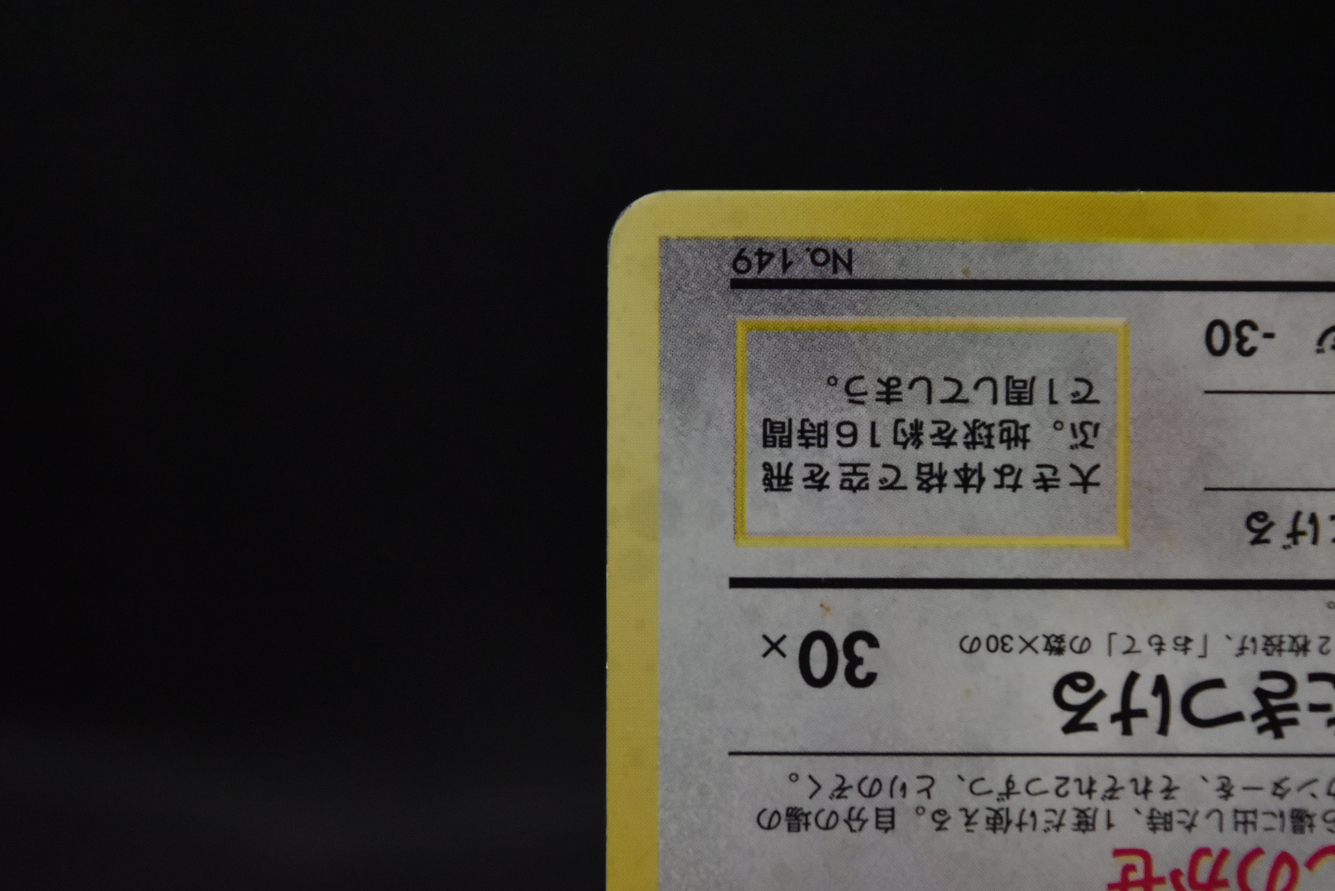 【MP】Dragonite No. 149 | GB Game Boy Promo | Japanese Pokemon Card
