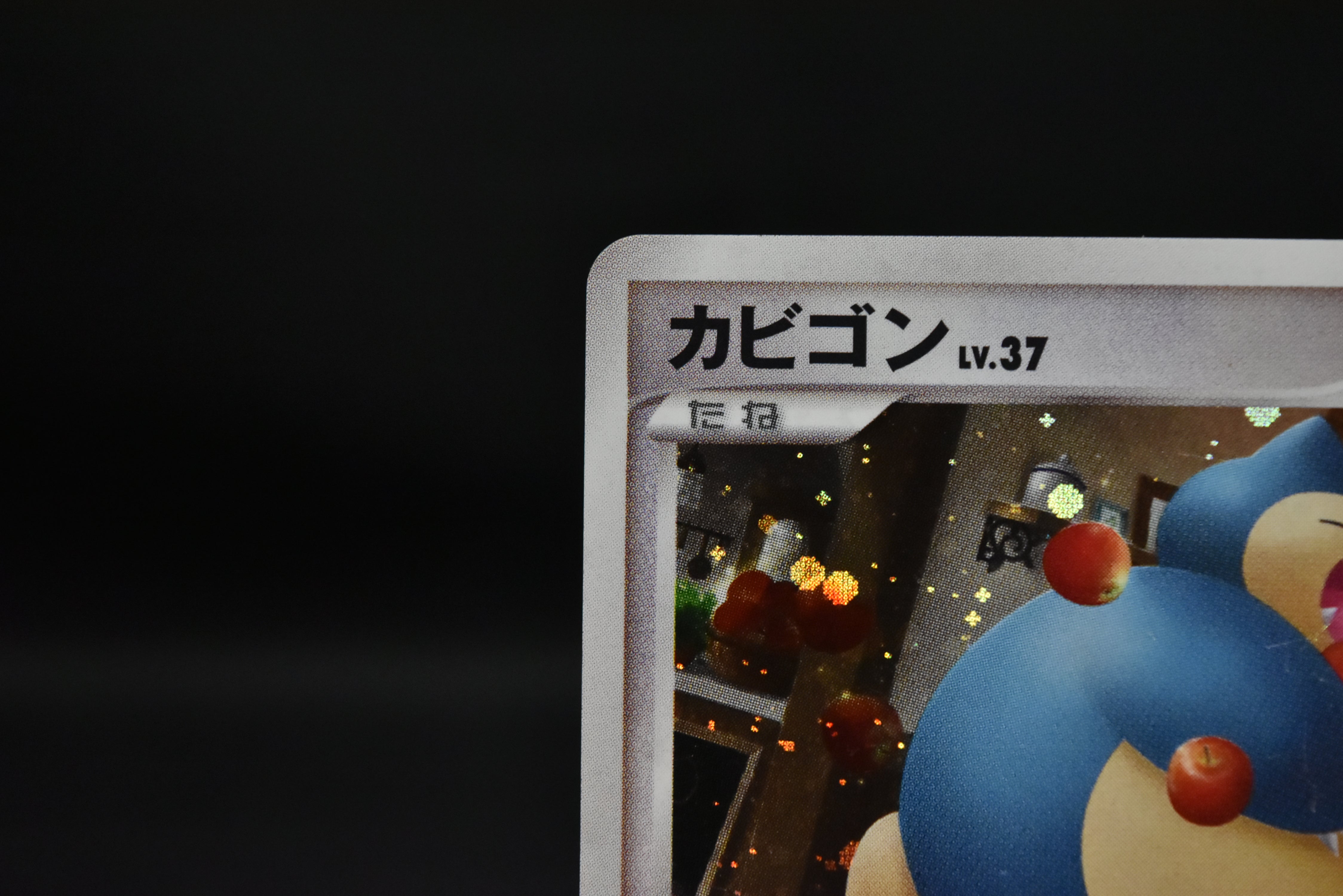 【LP】Snorlax 126/DP-P | Domino's Pizza Promo | Pokemon Card Japanese