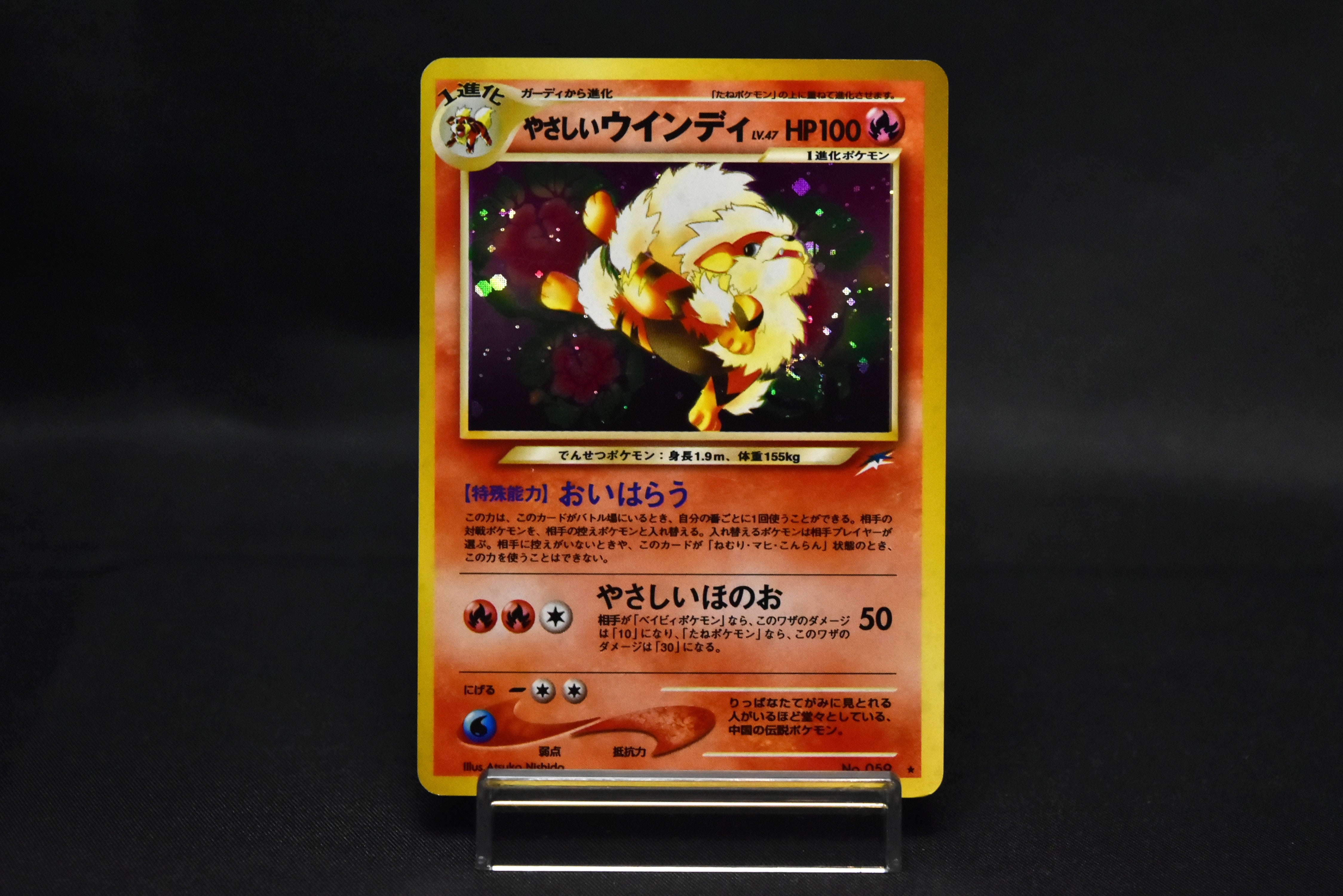 【LP】Light Arcanine No. 059 | Neo Destiny Holo | Japanese Pokemon Card
