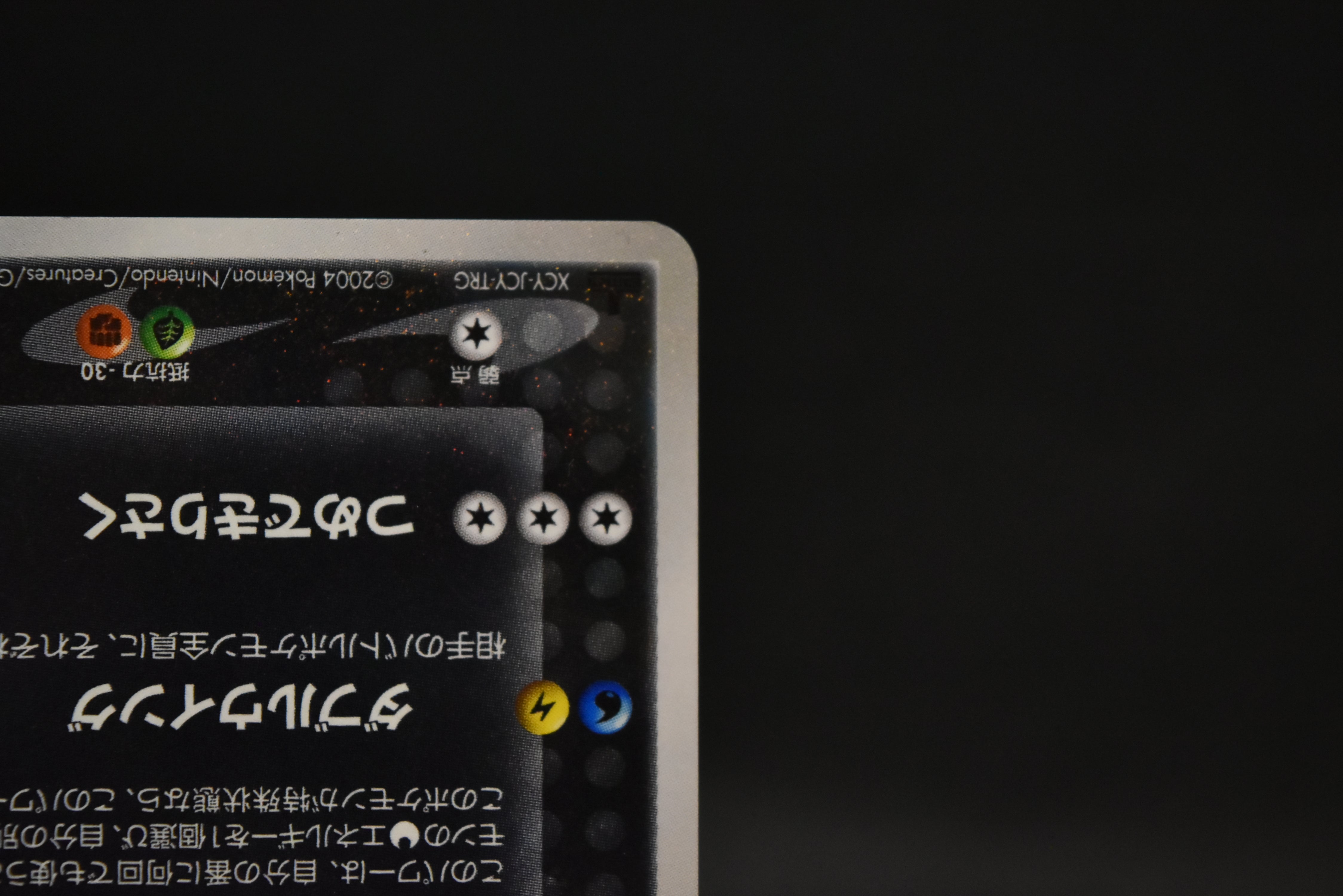 【LP】Dragonite 014/020 Holo | Silver Deck Kit Team Rocket Returns | Pokemon Card Japanese