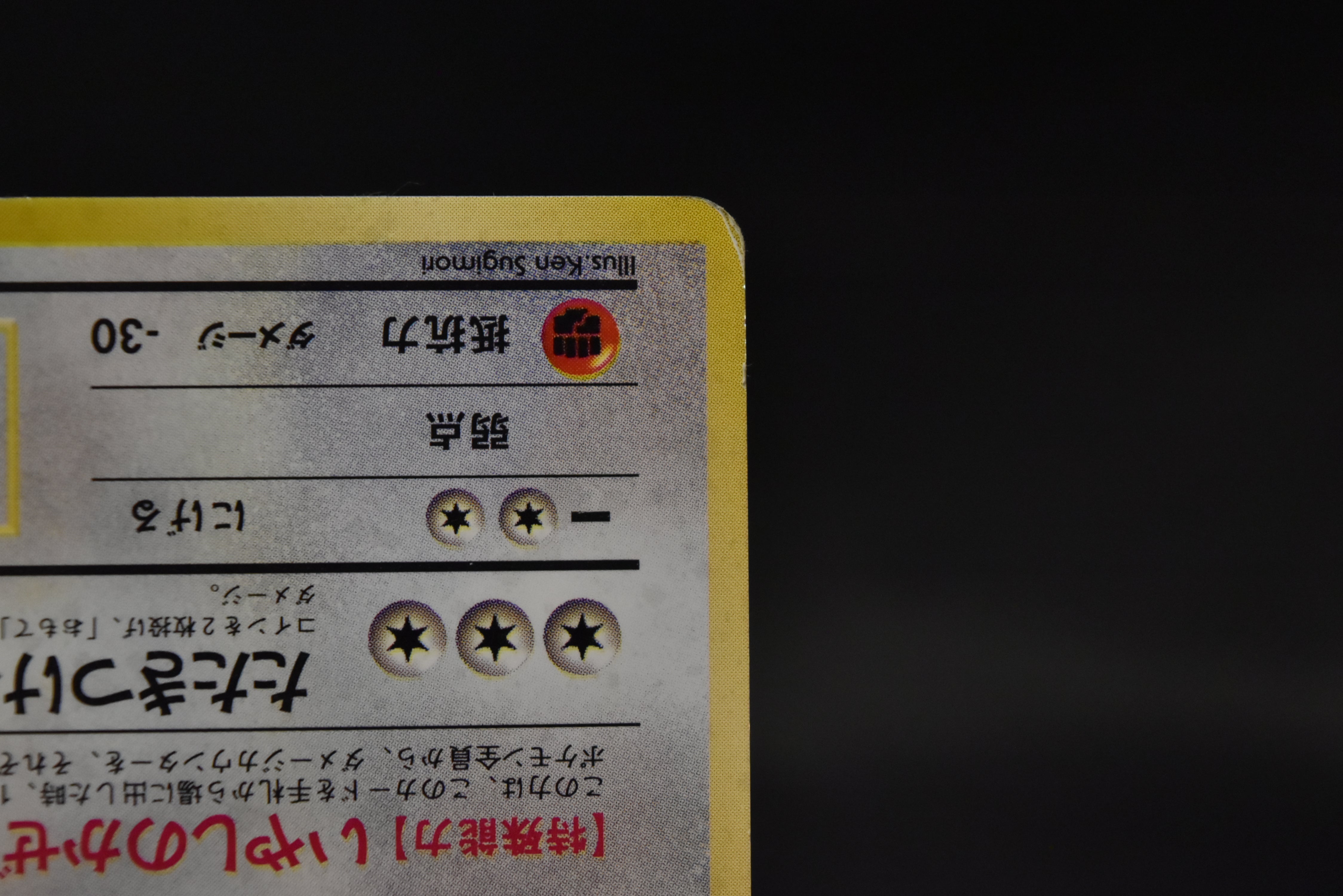 【MP】Dragonite No. 149 | GB Game Boy Promo | Japanese Pokemon Card