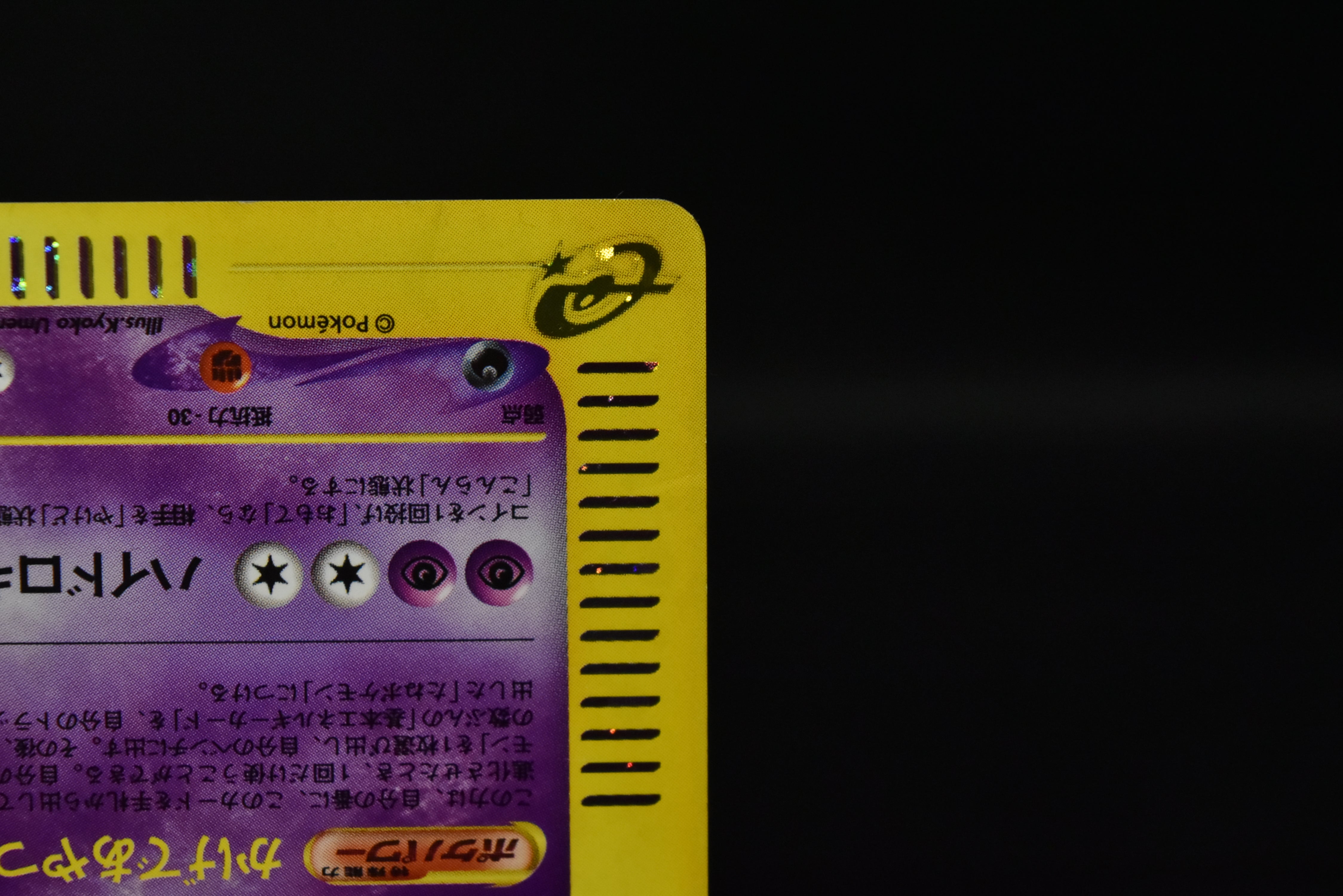 【MP】Gengar 044/088 1st Edition | Mysterious Mountains | Japanese