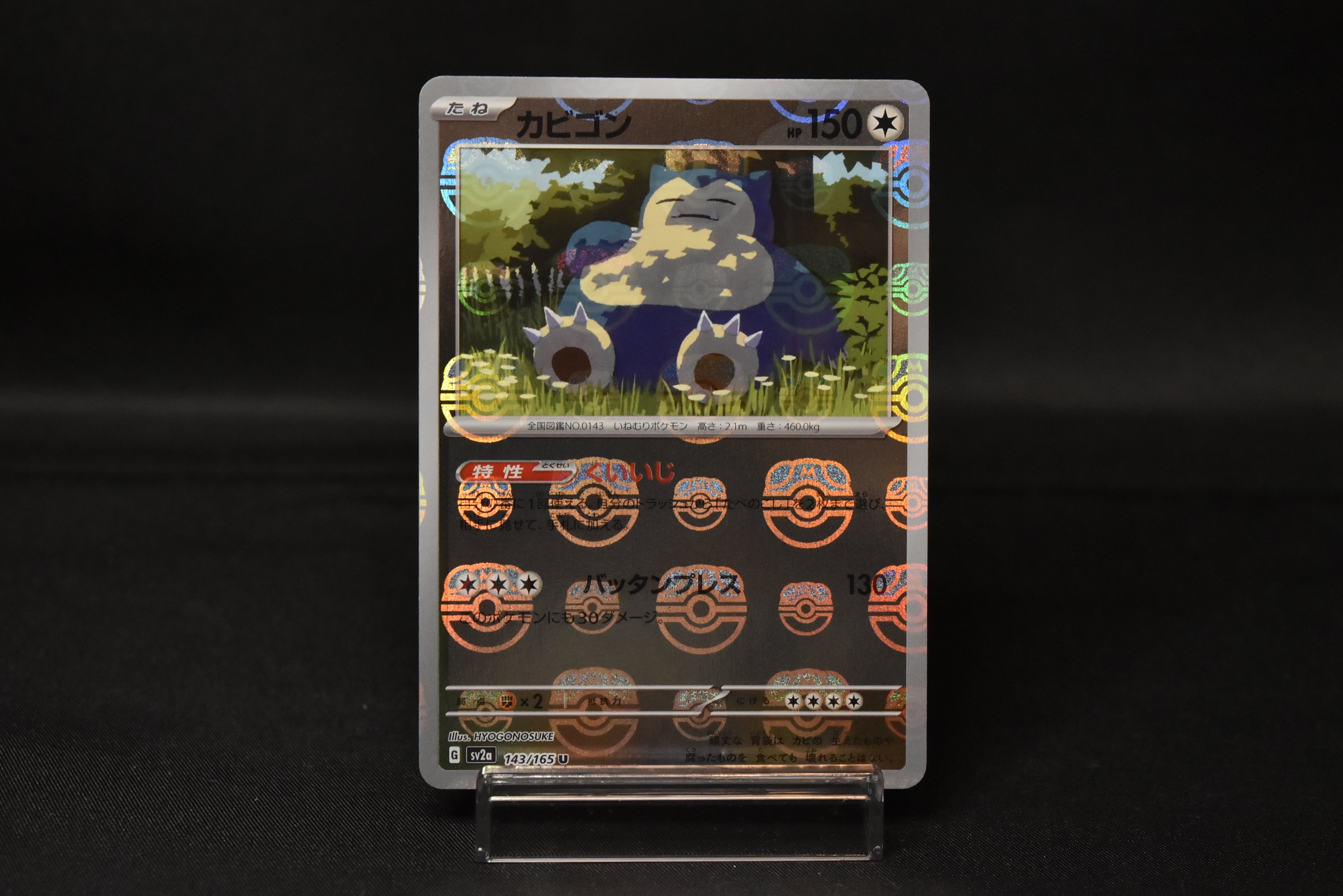 Pokemon Japanese Scarlet & Violet 151 | Master Ball Mirror Set of 16