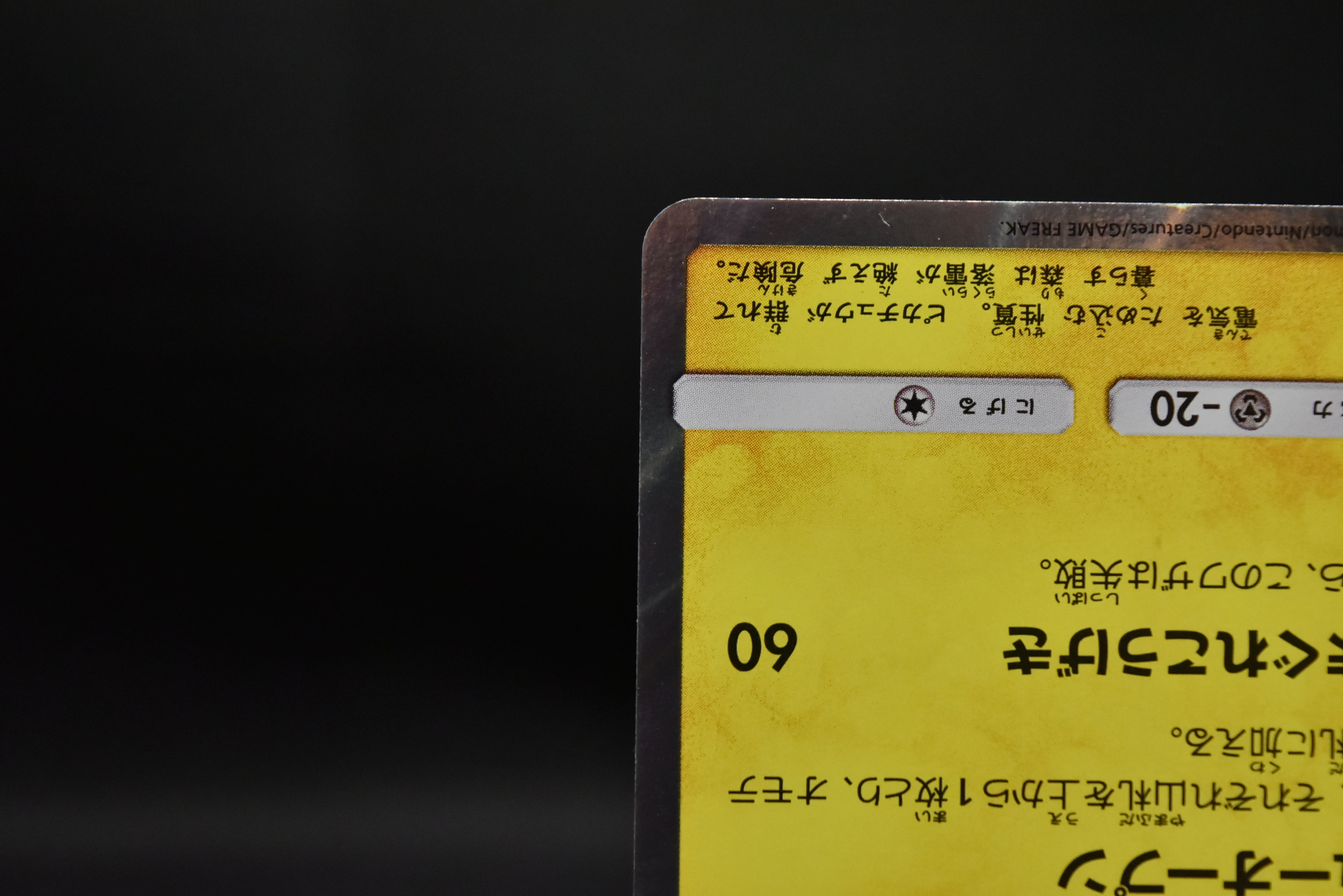 【LP】Pretend Comedian Pikachu 407/SM-P | Pokemon Center Osaka Promo | Pokemon Card Japanese