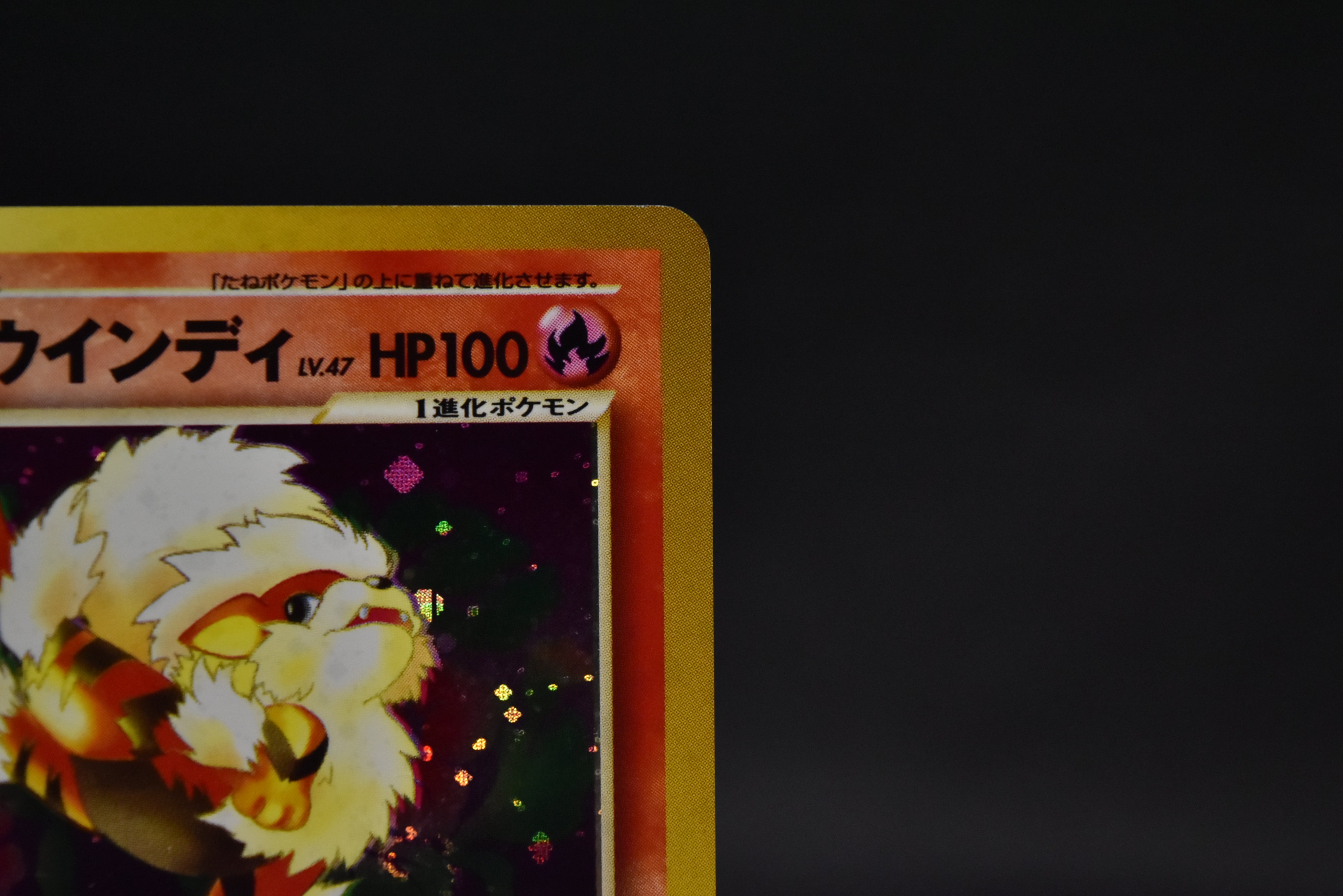 【LP】Light Arcanine No. 059 | Neo Destiny Holo | Japanese Pokemon Card