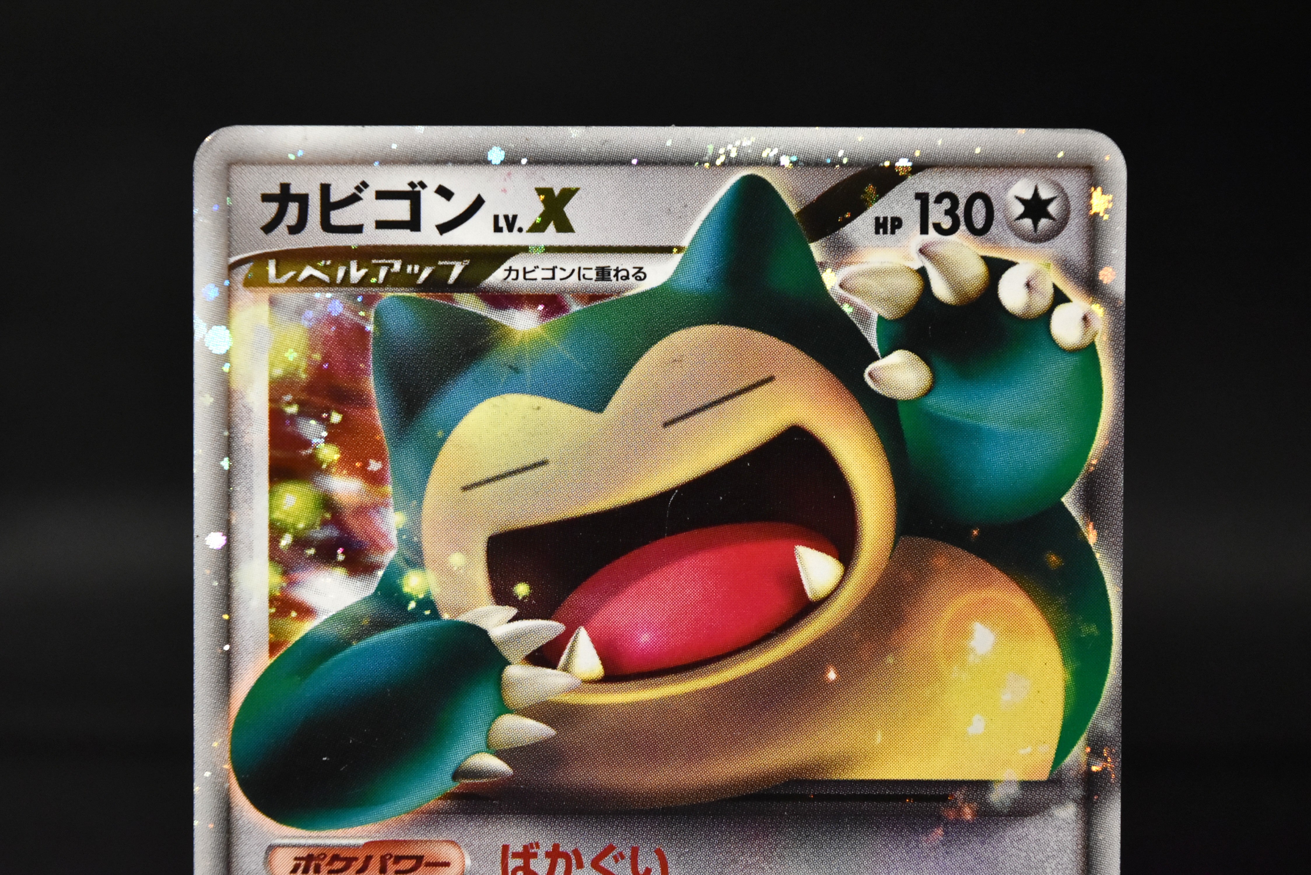 【MP】Snorlax LV.X 127/DP-P | Domino's Pizza Promo | Pokemon Card Japanese