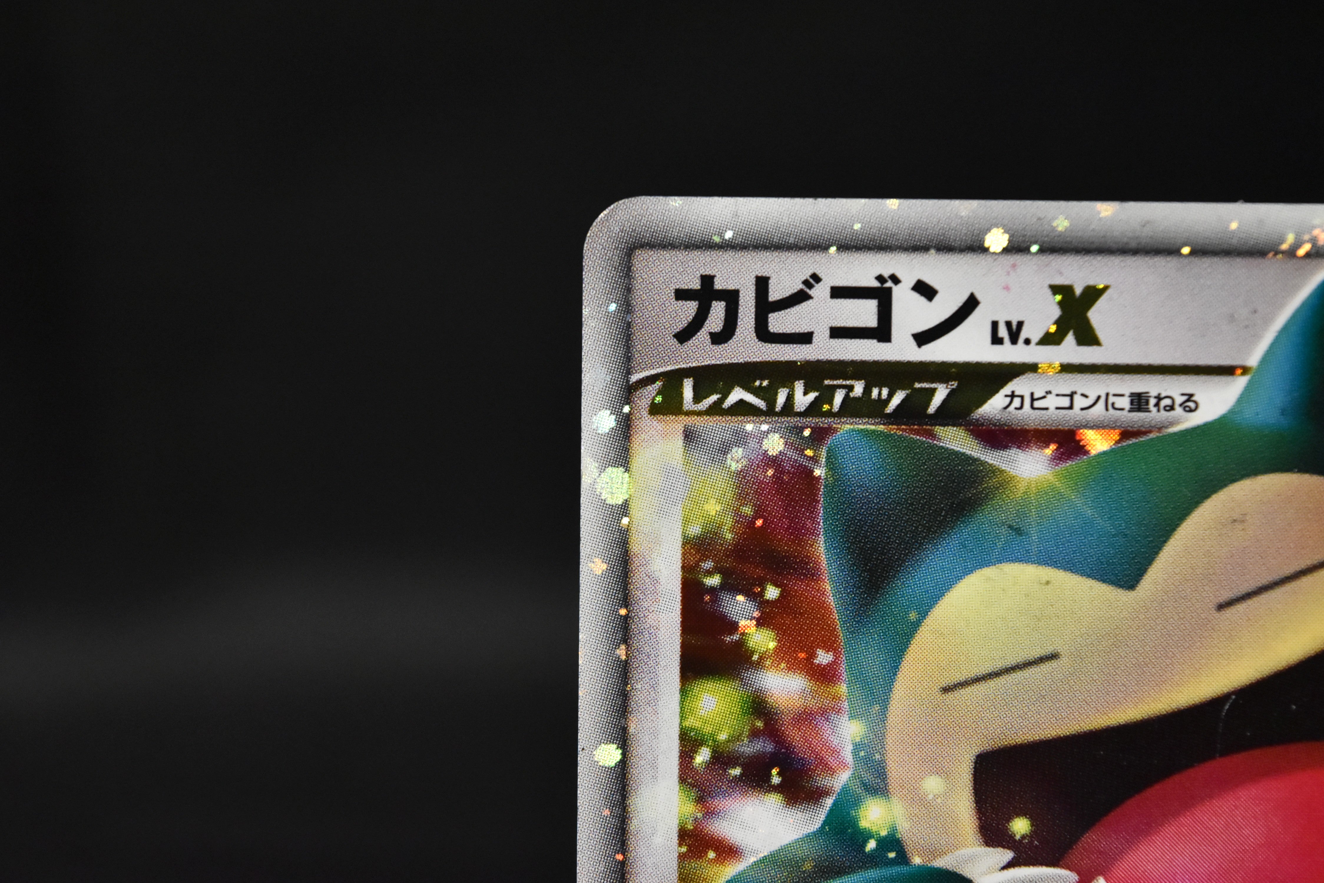 【MP】Snorlax LV.X 127/DP-P | Domino's Pizza Promo | Pokemon Card Japanese