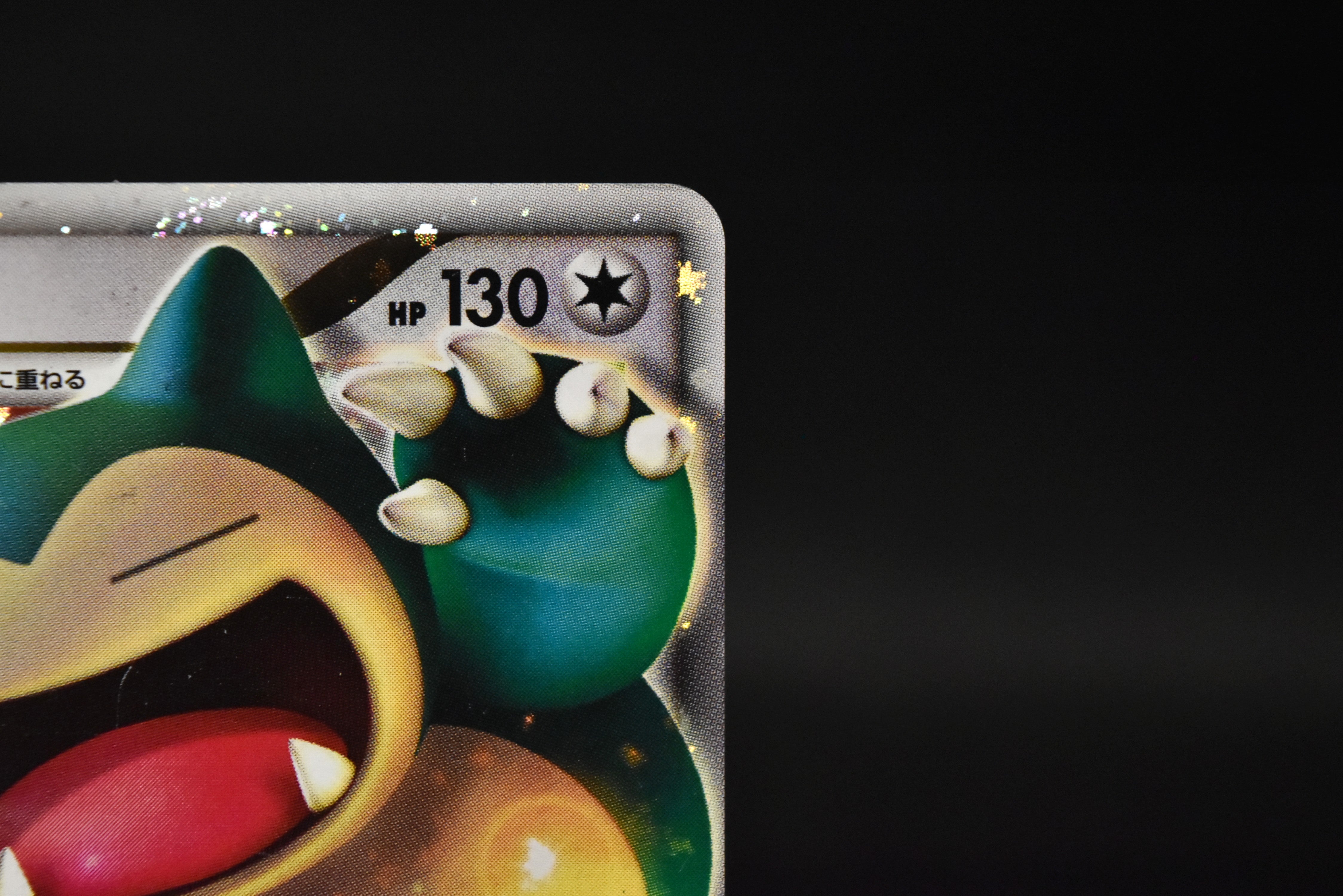【MP】Snorlax LV.X 127/DP-P | Domino's Pizza Promo | Pokemon Card Japanese