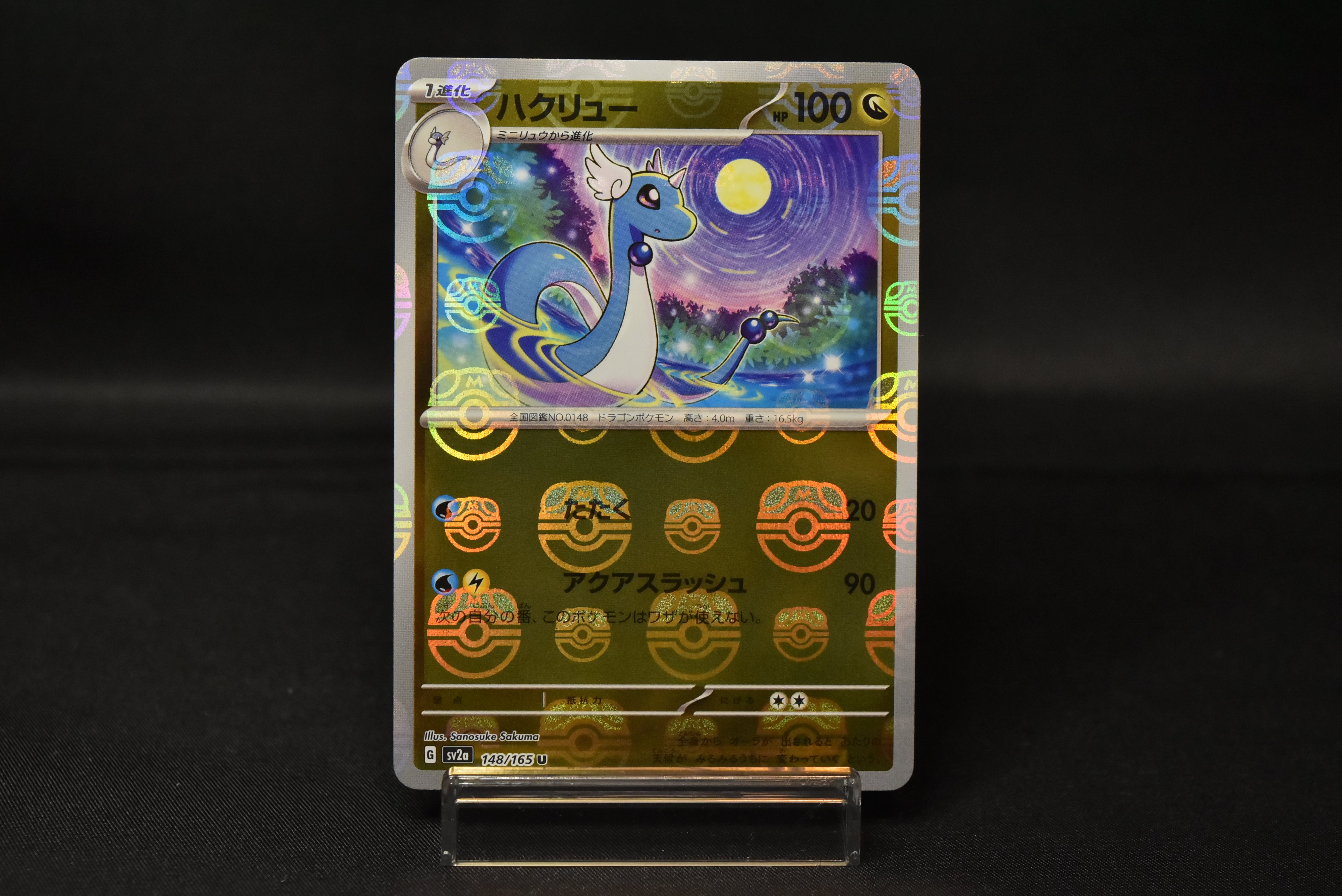 Pokemon Japanese Scarlet & Violet 151 | Master Ball Mirror Set of 16